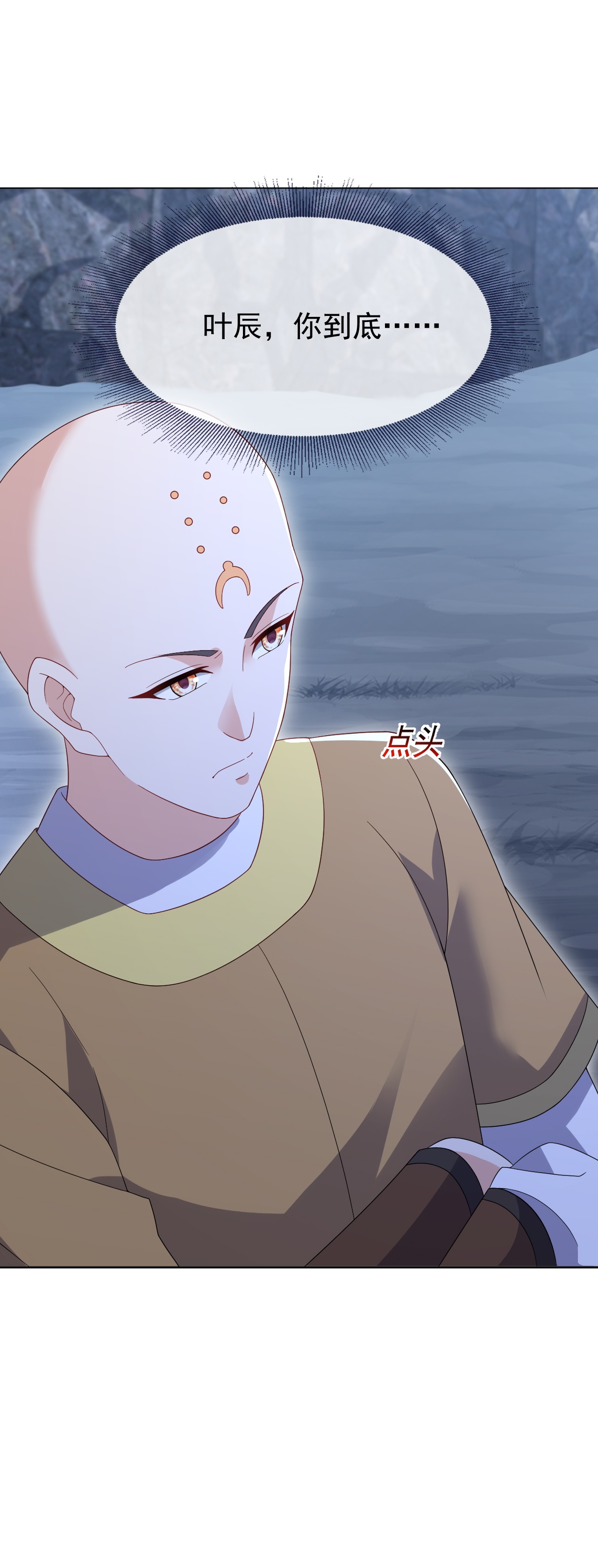 仙武帝尊 - 第875话 小看冥界了 - 第11张图