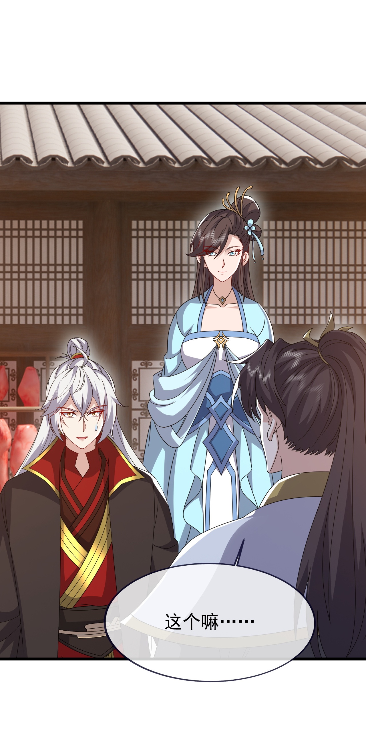 仙武帝尊 - 第871话 不准不要钱 - 第8张图