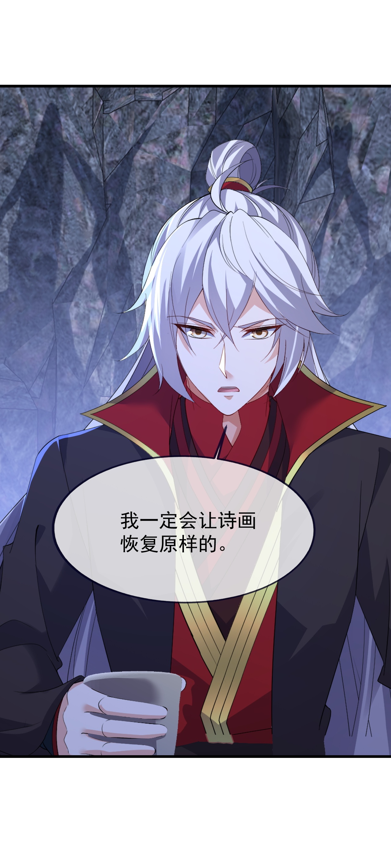 仙武帝尊 - 第879话 恨铁不成钢 - 第9张图