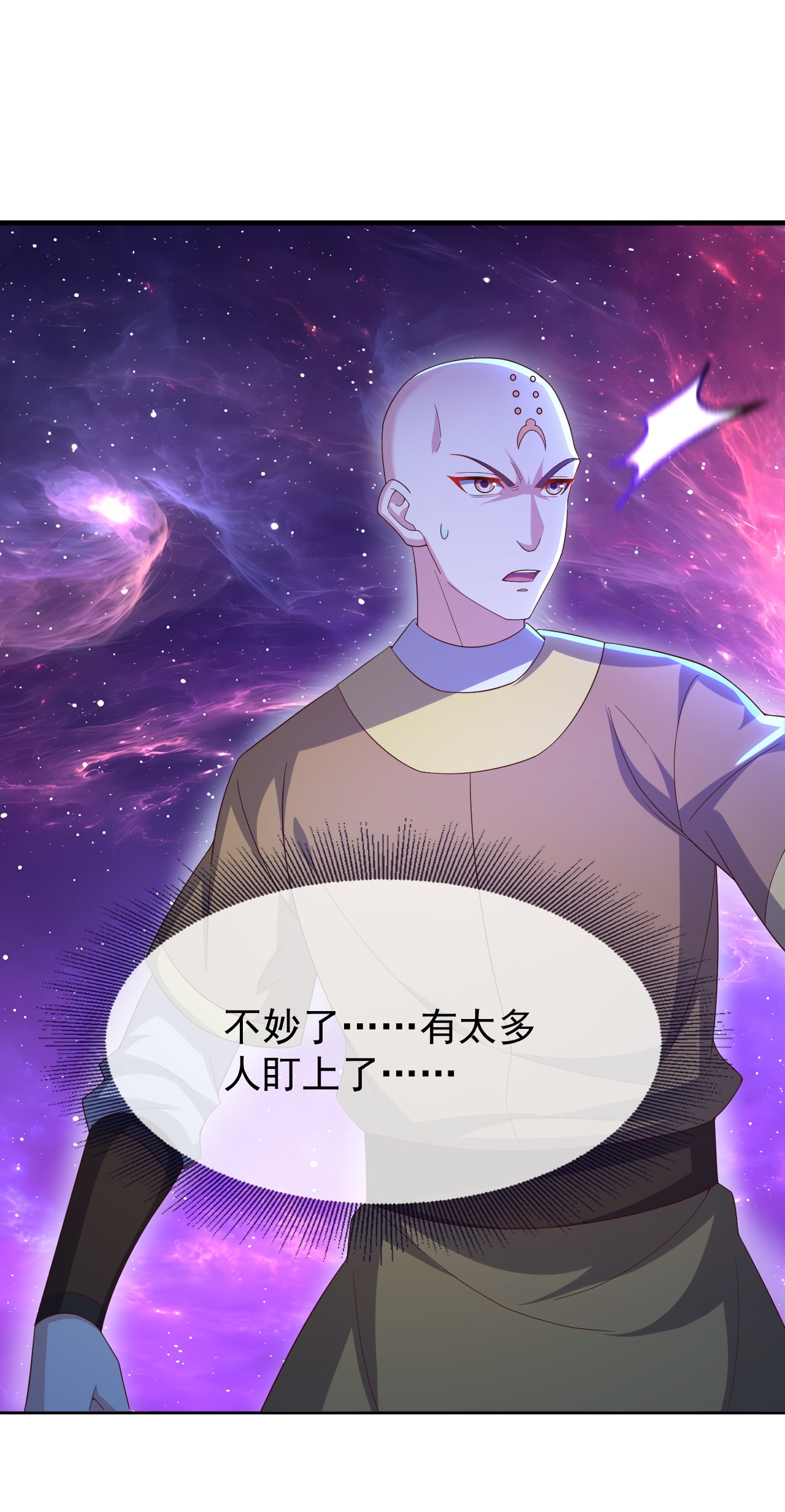 仙武帝尊 - 第877话 圣人出手了 - 第10张图