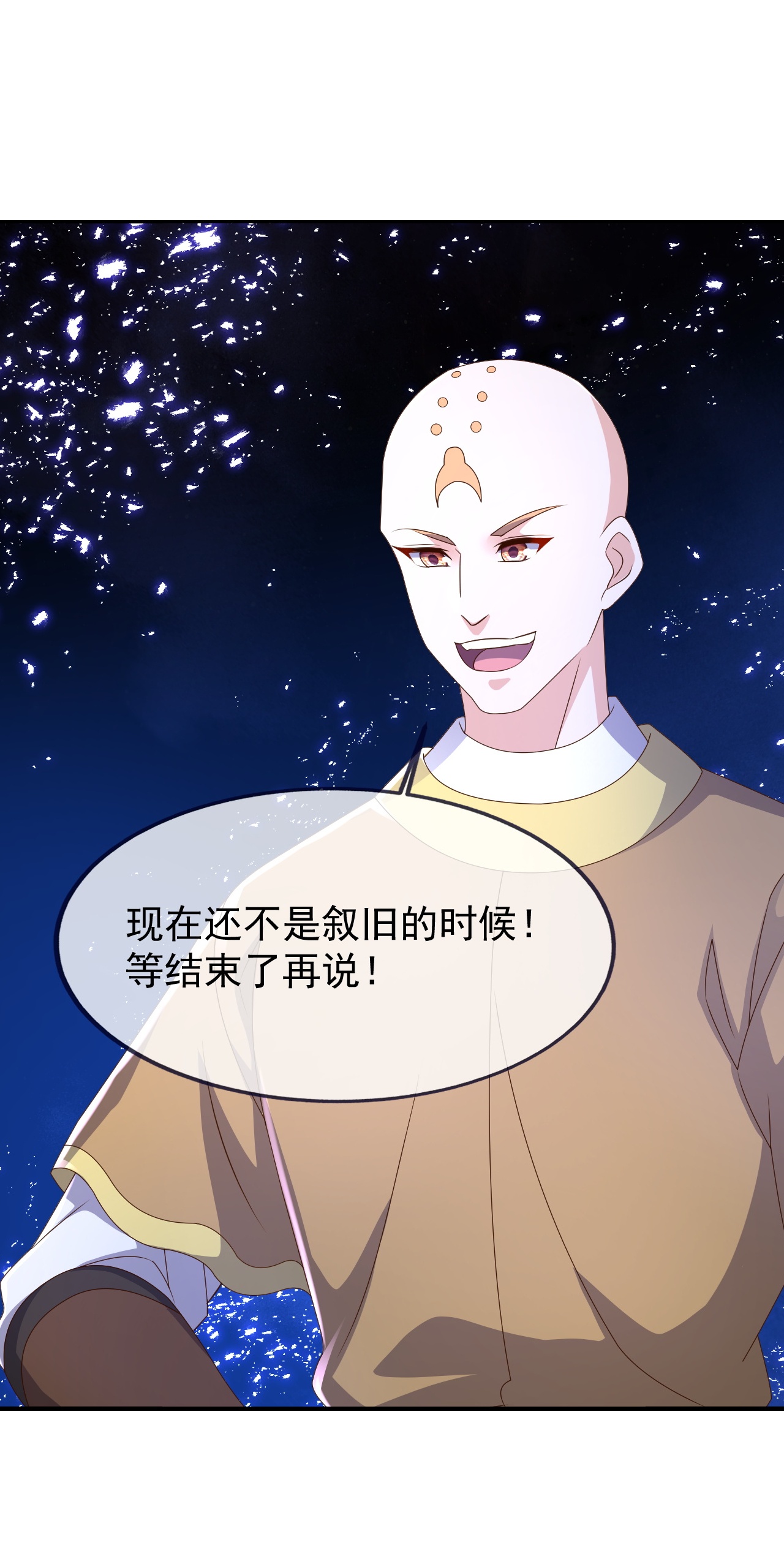 仙武帝尊 - 第878话 脸都不要了 - 第10张图