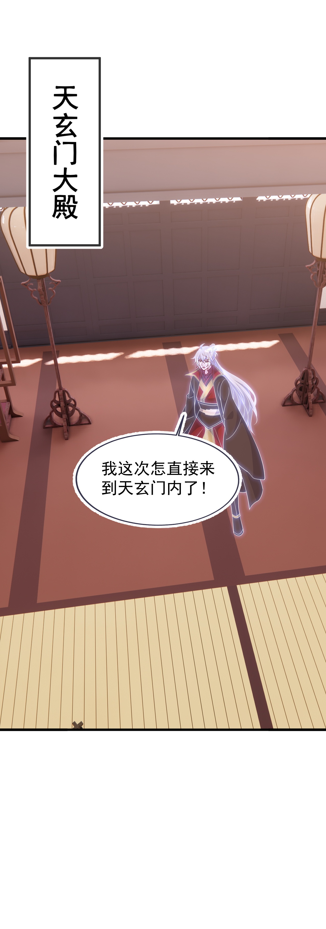 仙武帝尊 - 第872话 关进法器内 - 第11张图