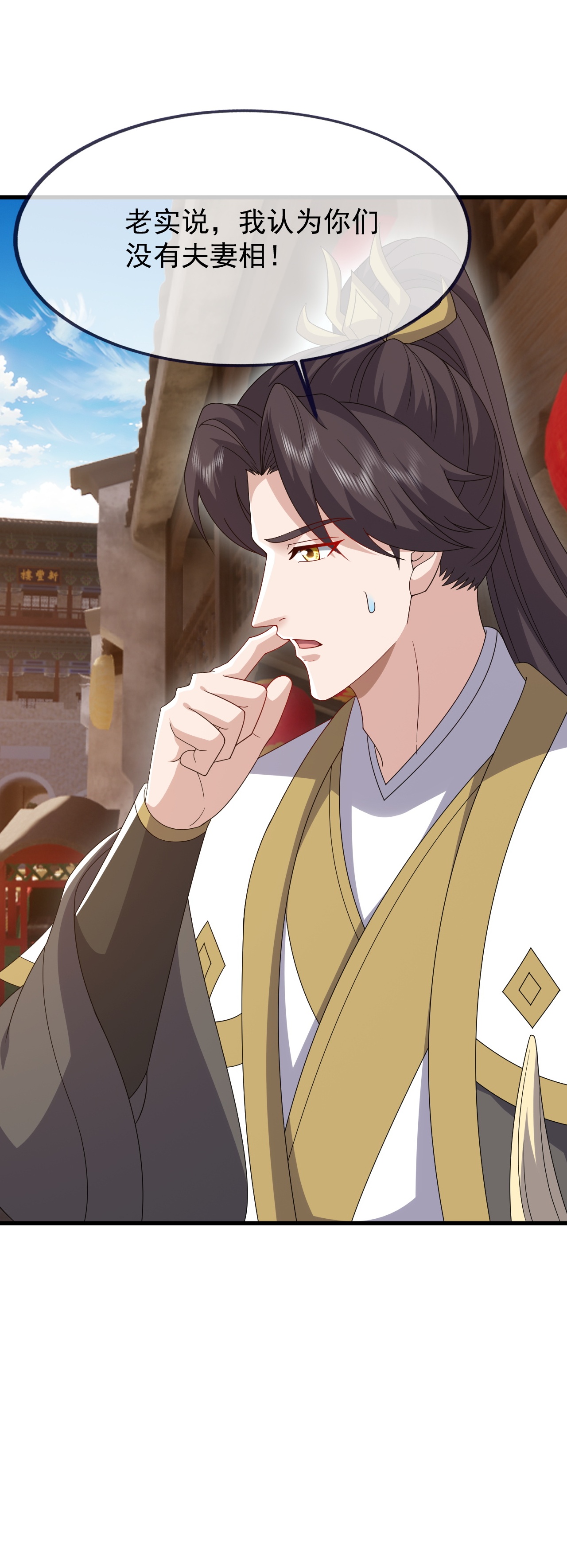 仙武帝尊 - 第871话 不准不要钱 - 第9张图