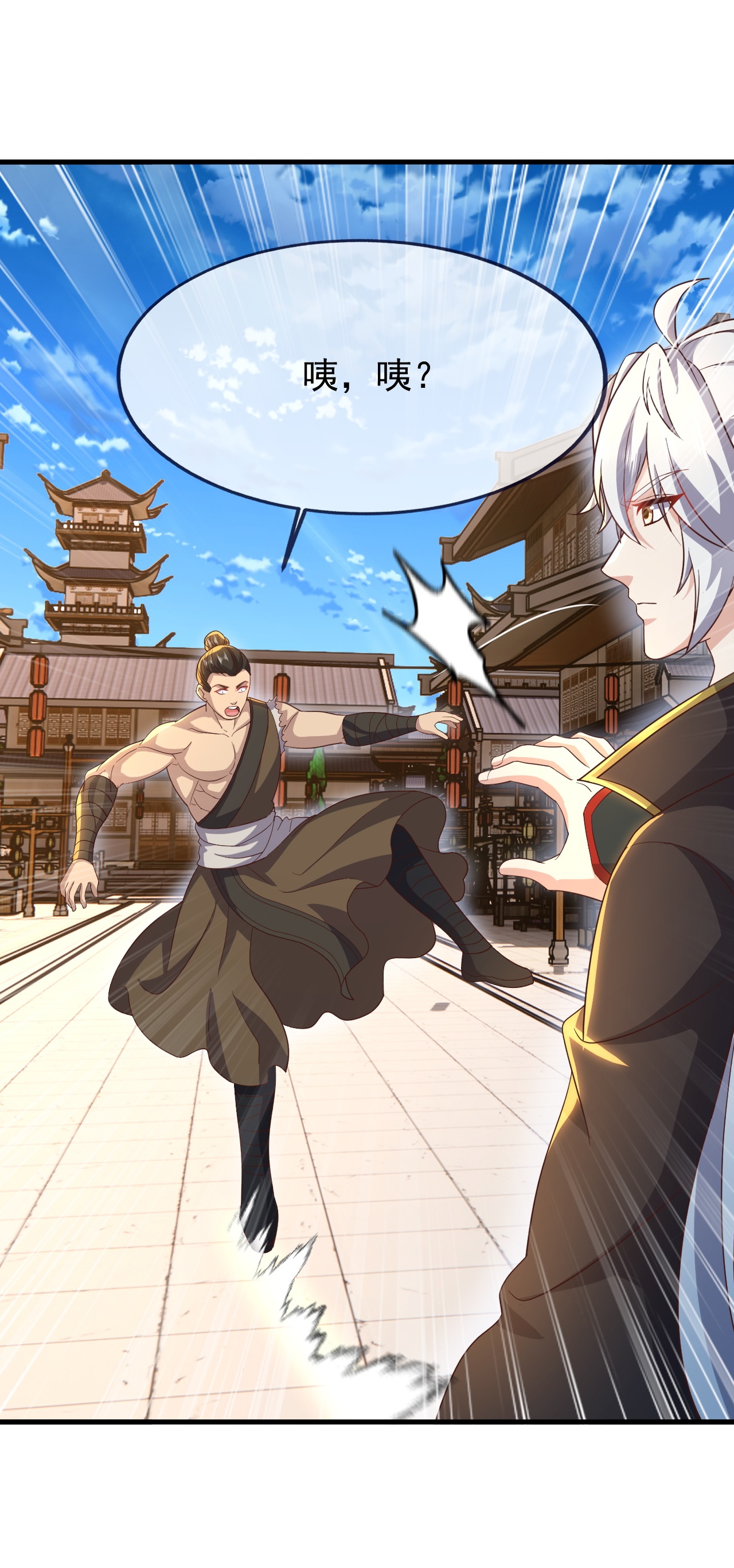 仙武帝尊 - 第874话 别怕，师兄来了 - 第11张图