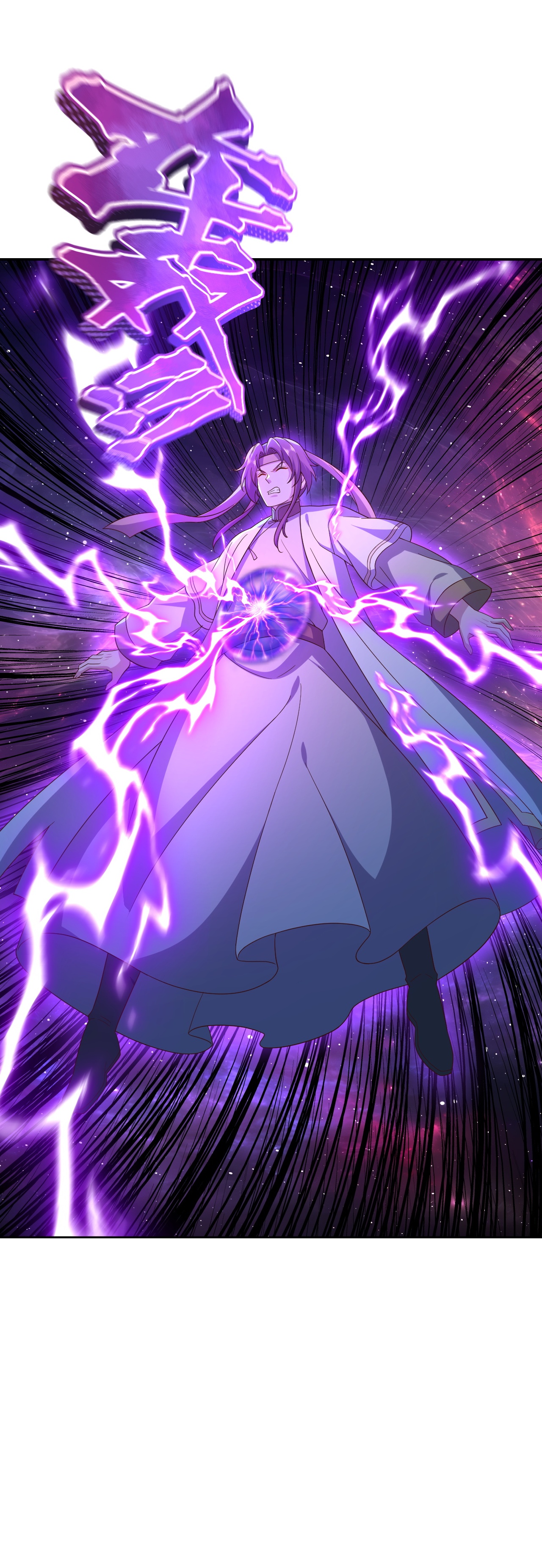 仙武帝尊 - 第877话 圣人出手了 - 第11张图