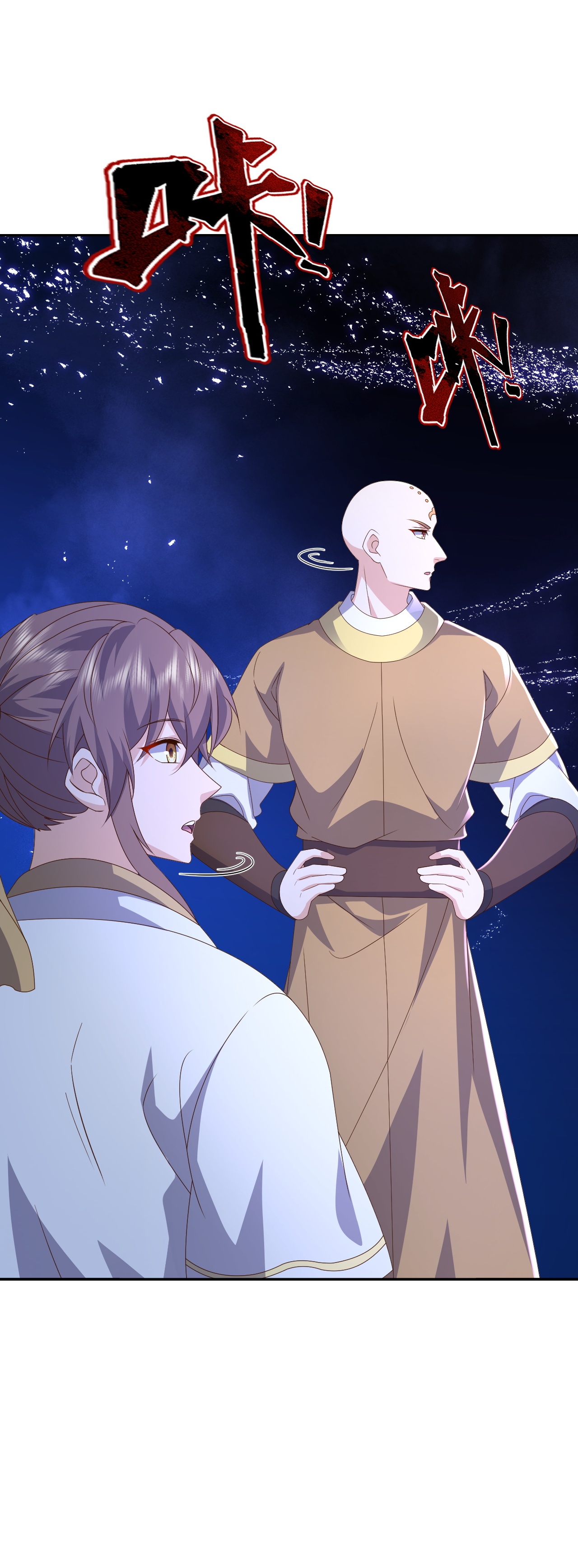 仙武帝尊 - 第878话 脸都不要了 - 第11张图