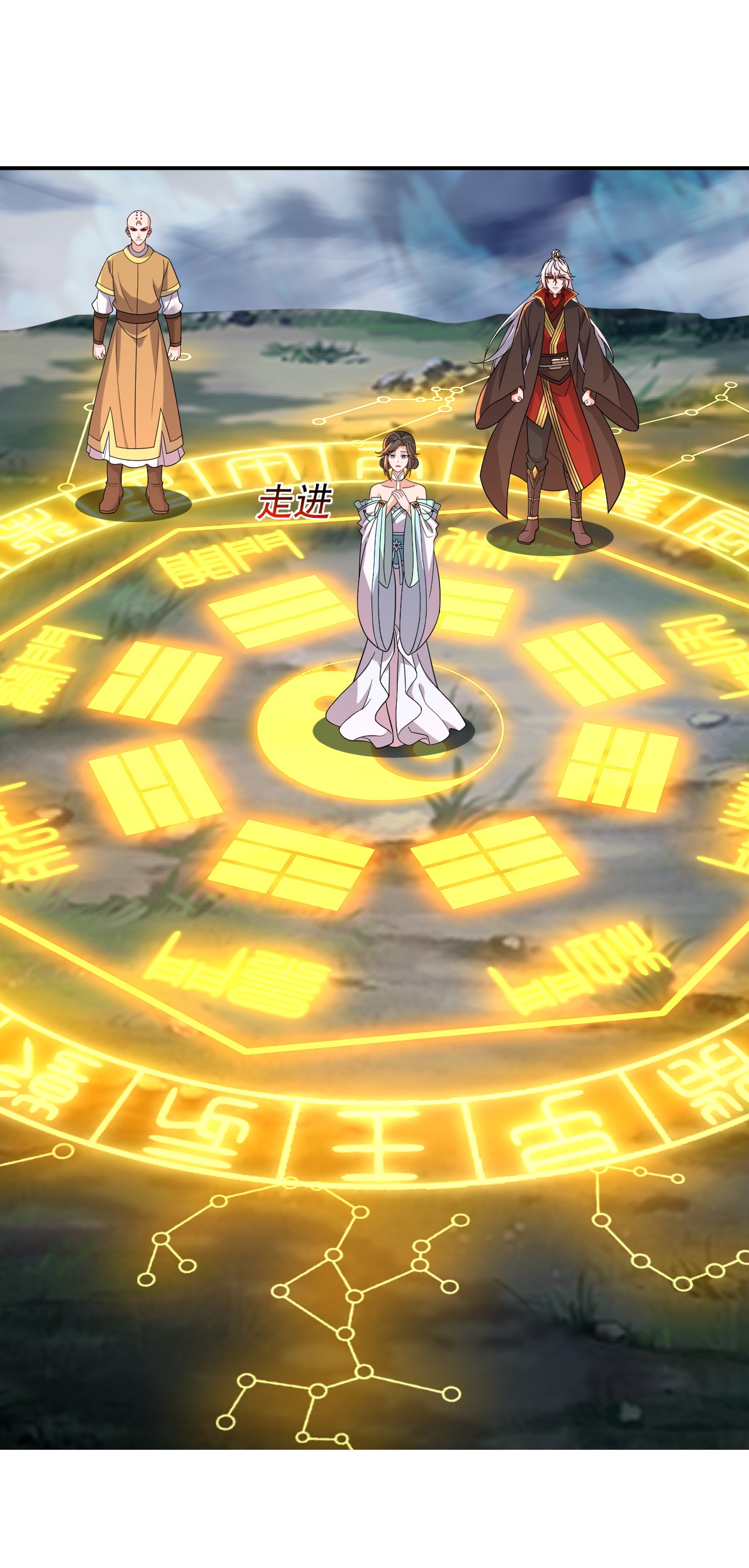 仙武帝尊 - 第875话 小看冥界了 - 第14张图