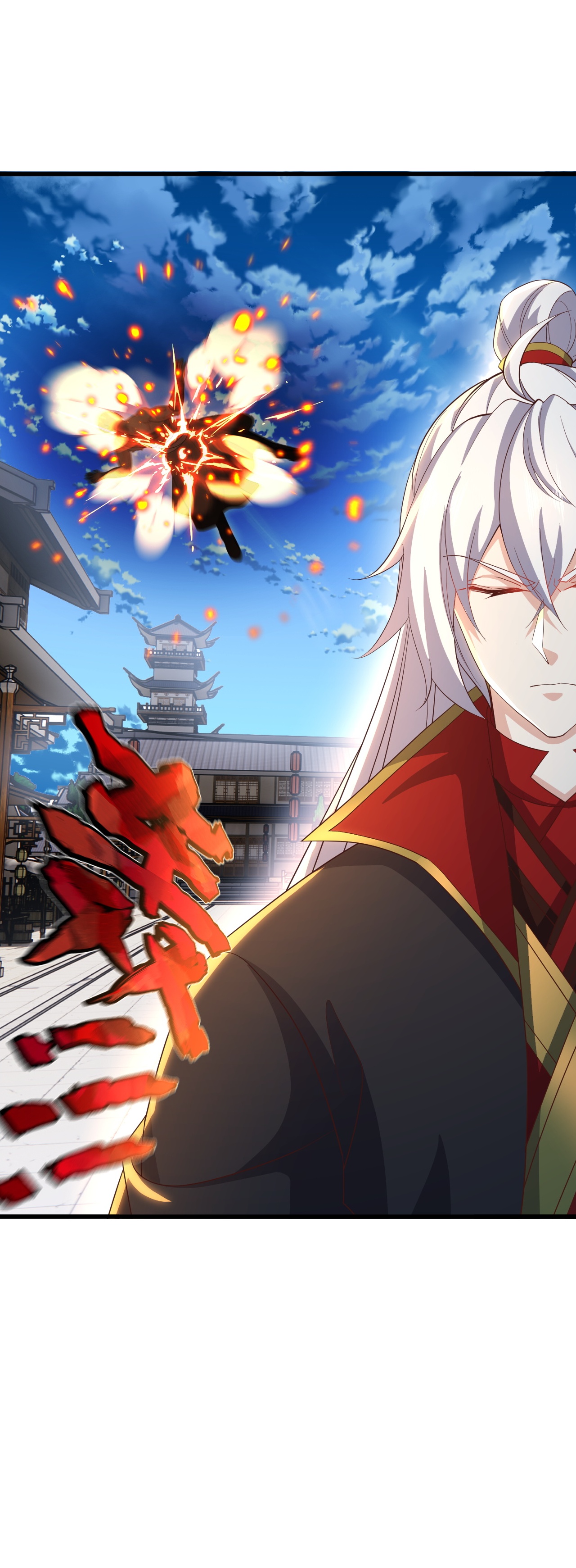 仙武帝尊 - 第874话 别怕，师兄来了 - 第13张图