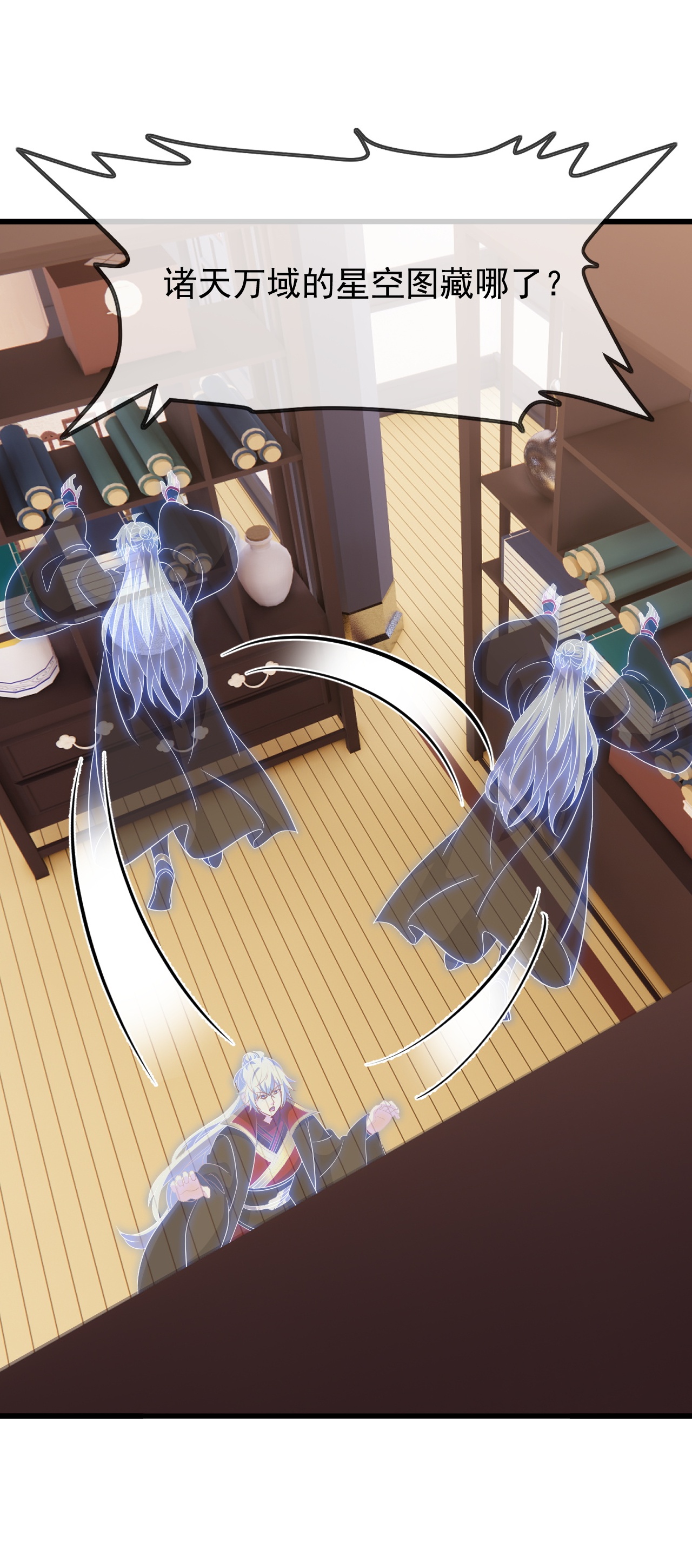 仙武帝尊 - 第872话 关进法器内 - 第13张图