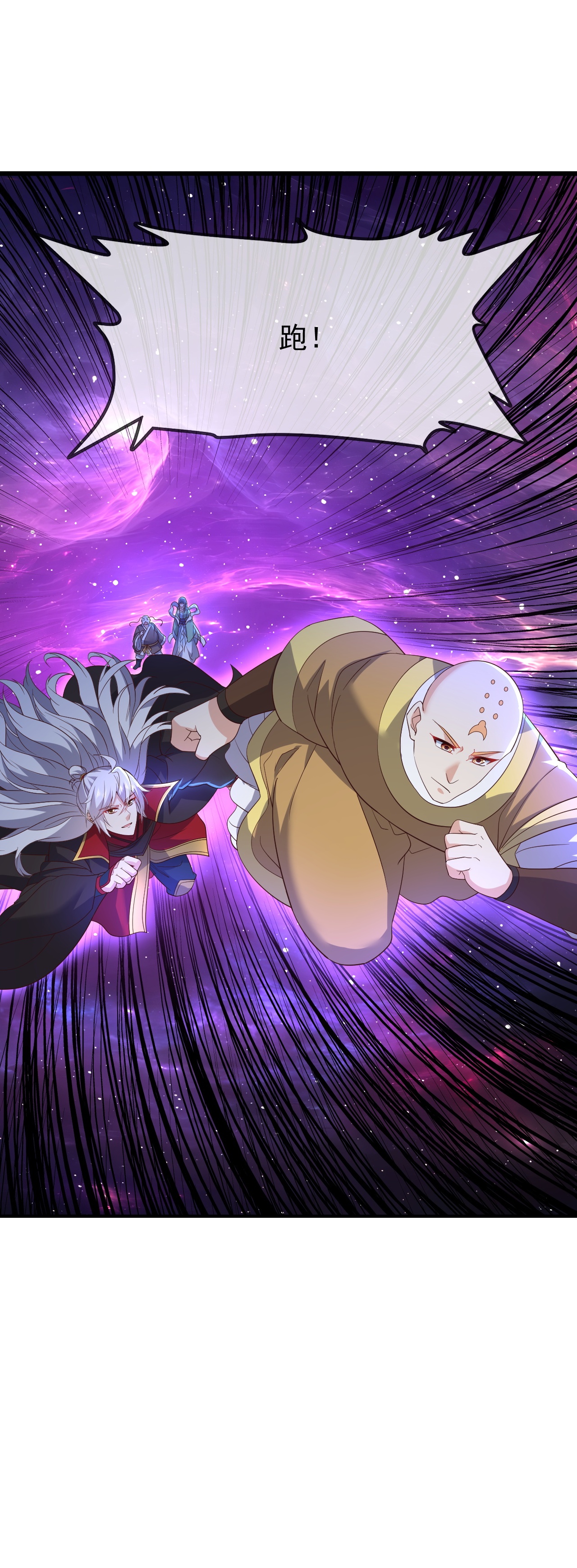 仙武帝尊 - 第876话 终于到这一日了 - 第11张图