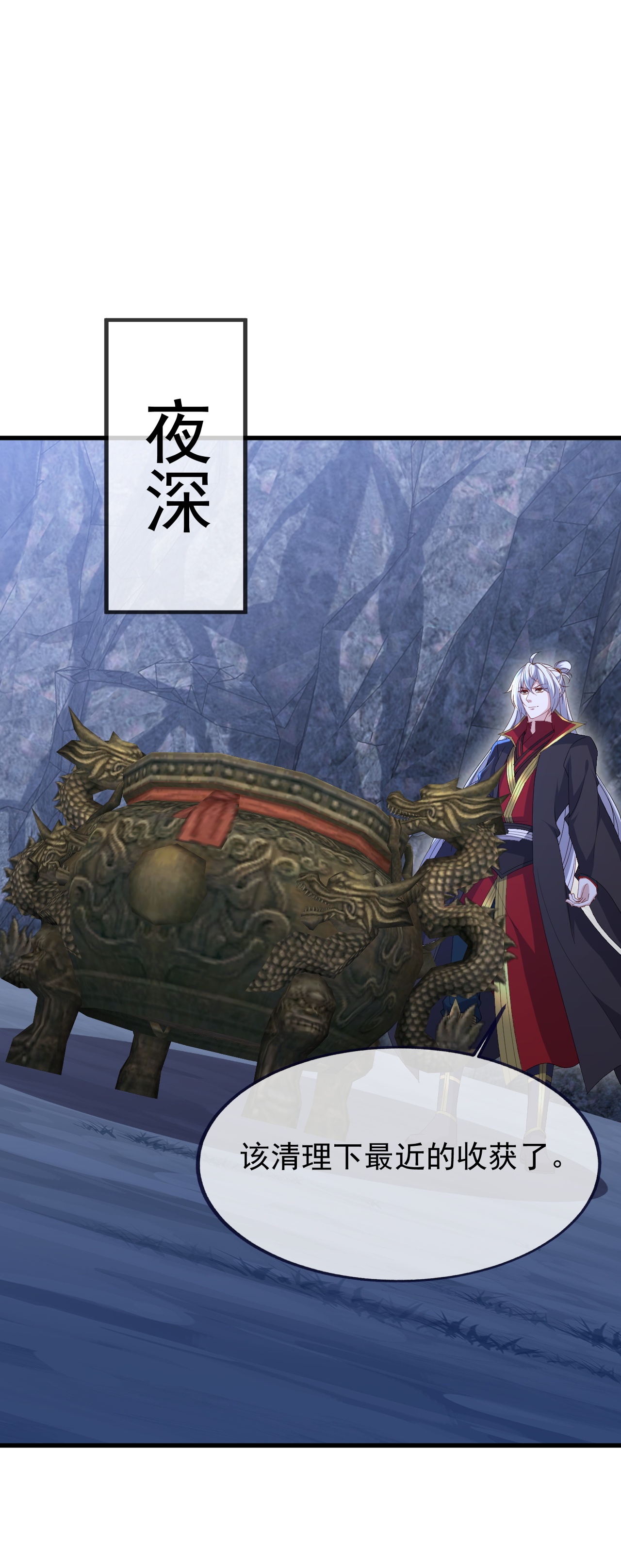 仙武帝尊 - 第879话 恨铁不成钢 - 第12张图