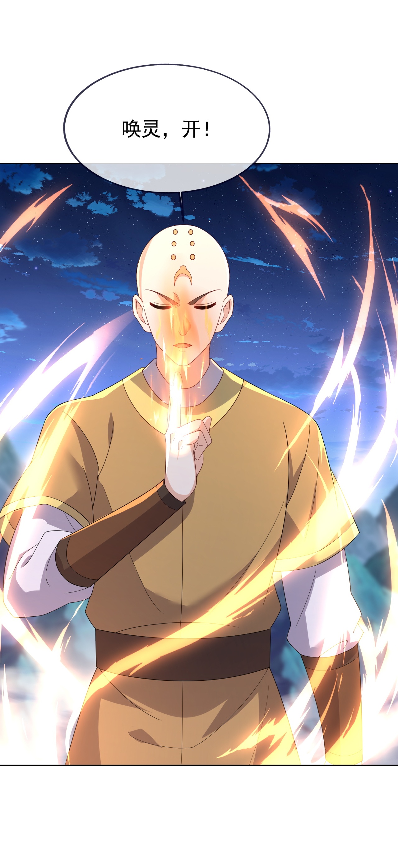 仙武帝尊 - 第875话 小看冥界了 - 第15张图