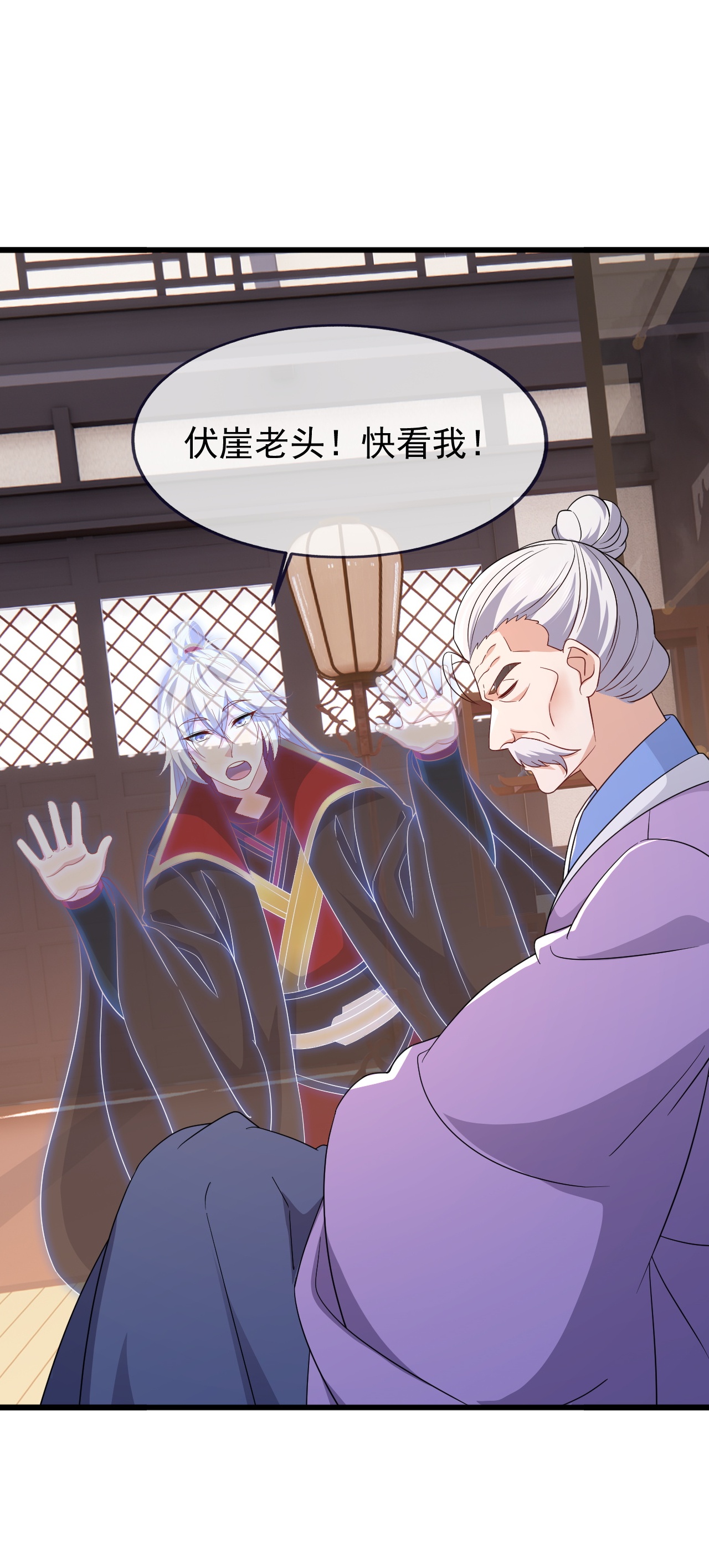 仙武帝尊 - 第872话 关进法器内 - 第15张图