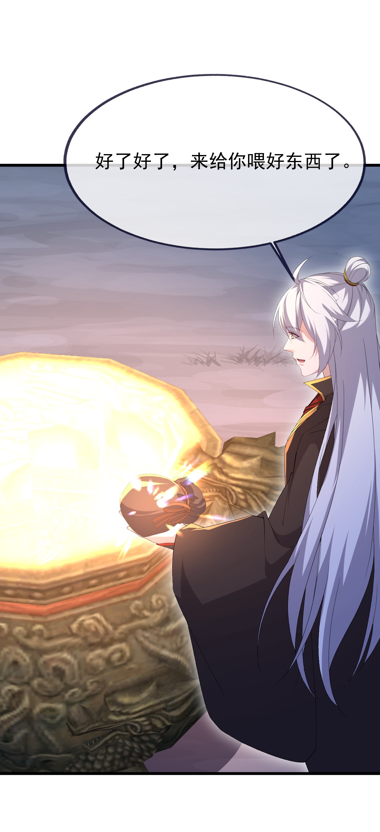 仙武帝尊 - 第879话 恨铁不成钢 - 第13张图