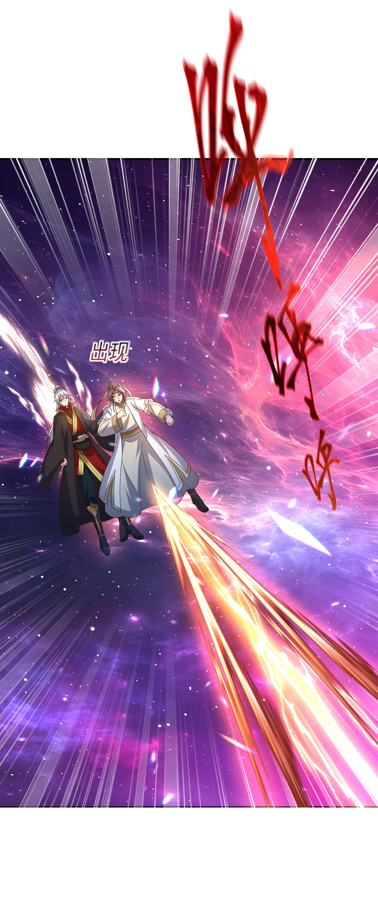 仙武帝尊 - 第877话 圣人出手了 - 第14张图