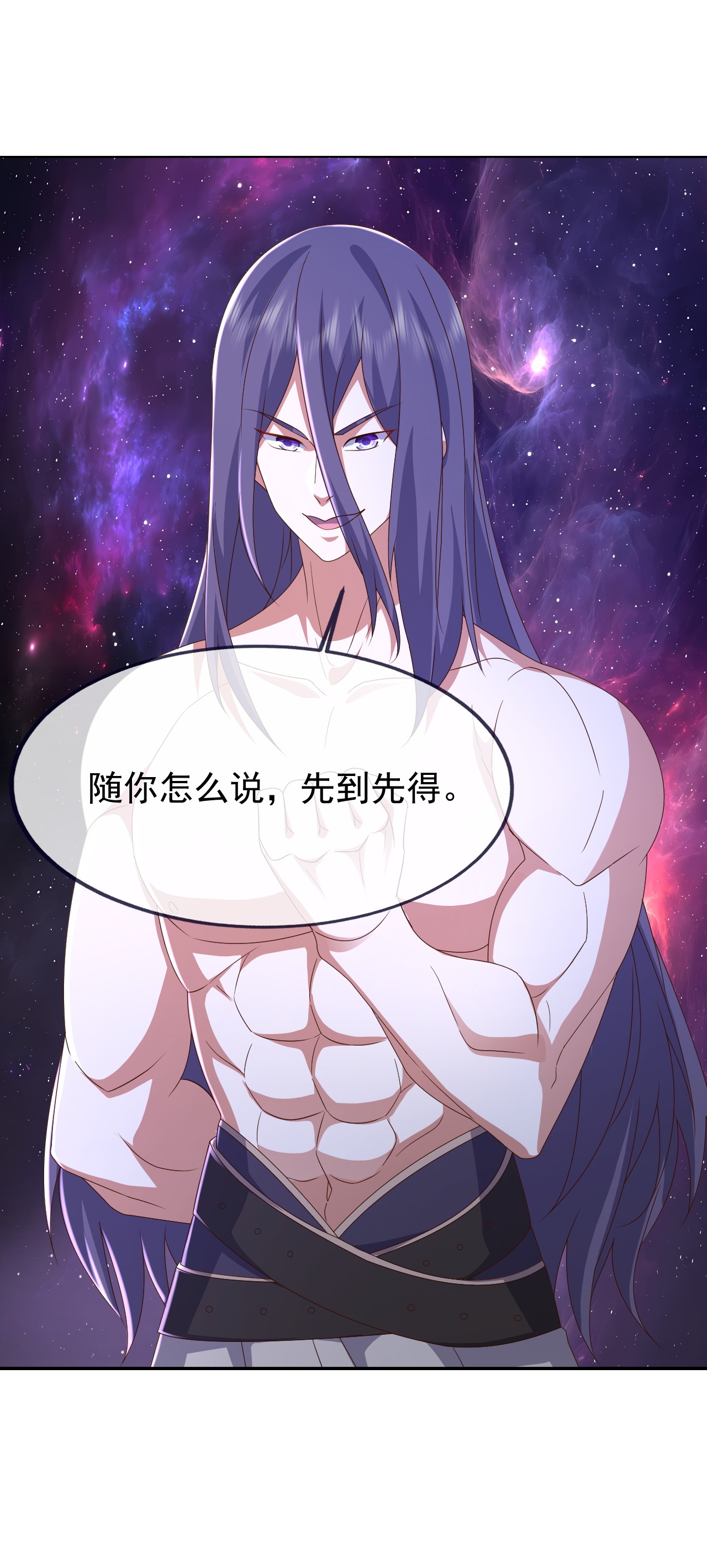 仙武帝尊 - 第878话 脸都不要了 - 第14张图