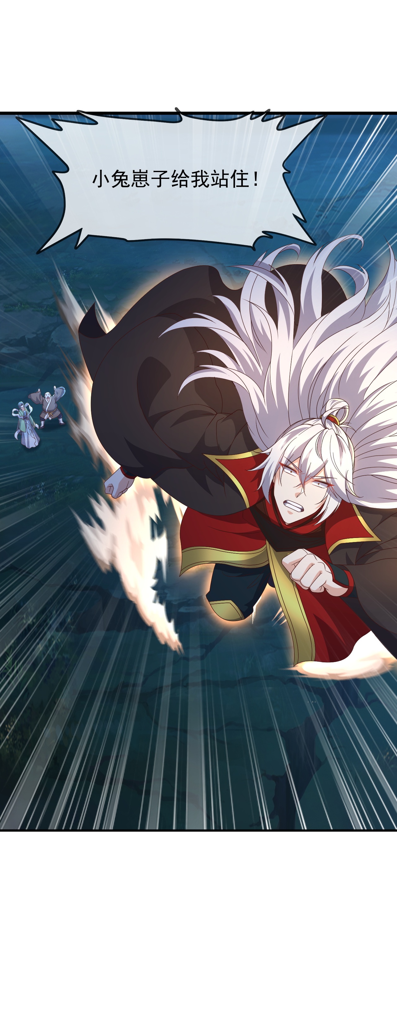 仙武帝尊 - 第873话 来玩个游戏 - 第16张图