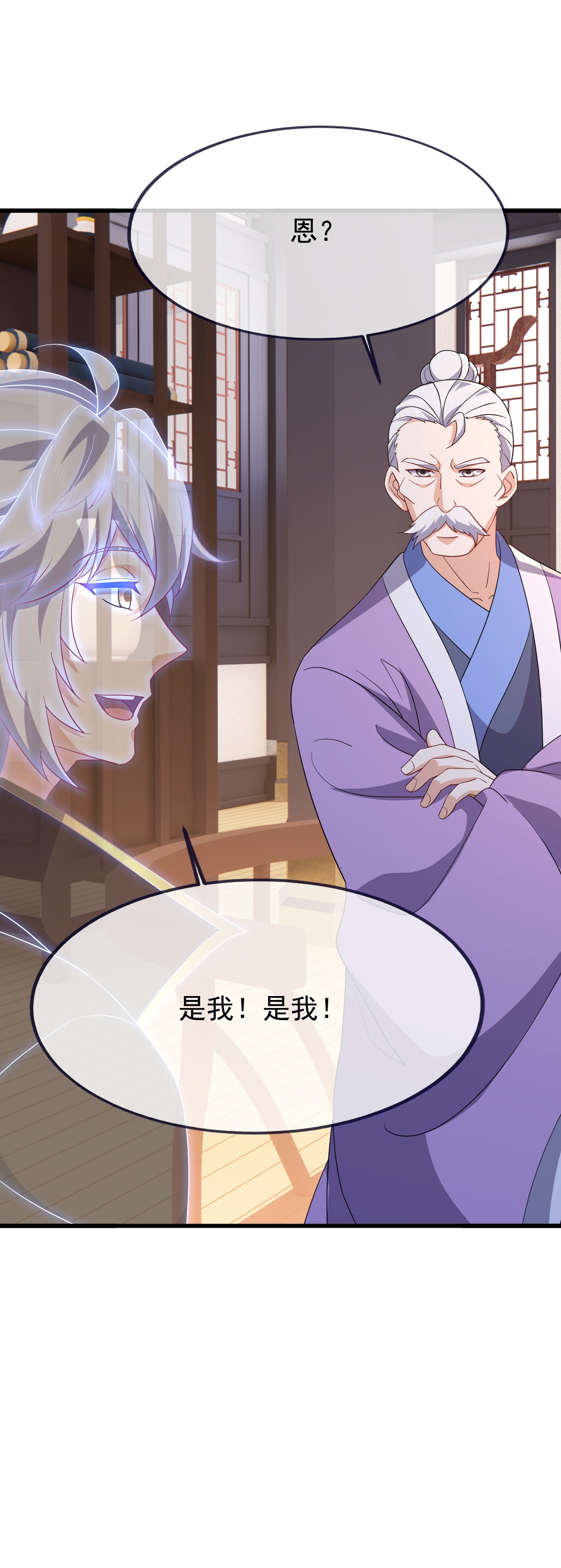 仙武帝尊 - 第872话 关进法器内 - 第16张图