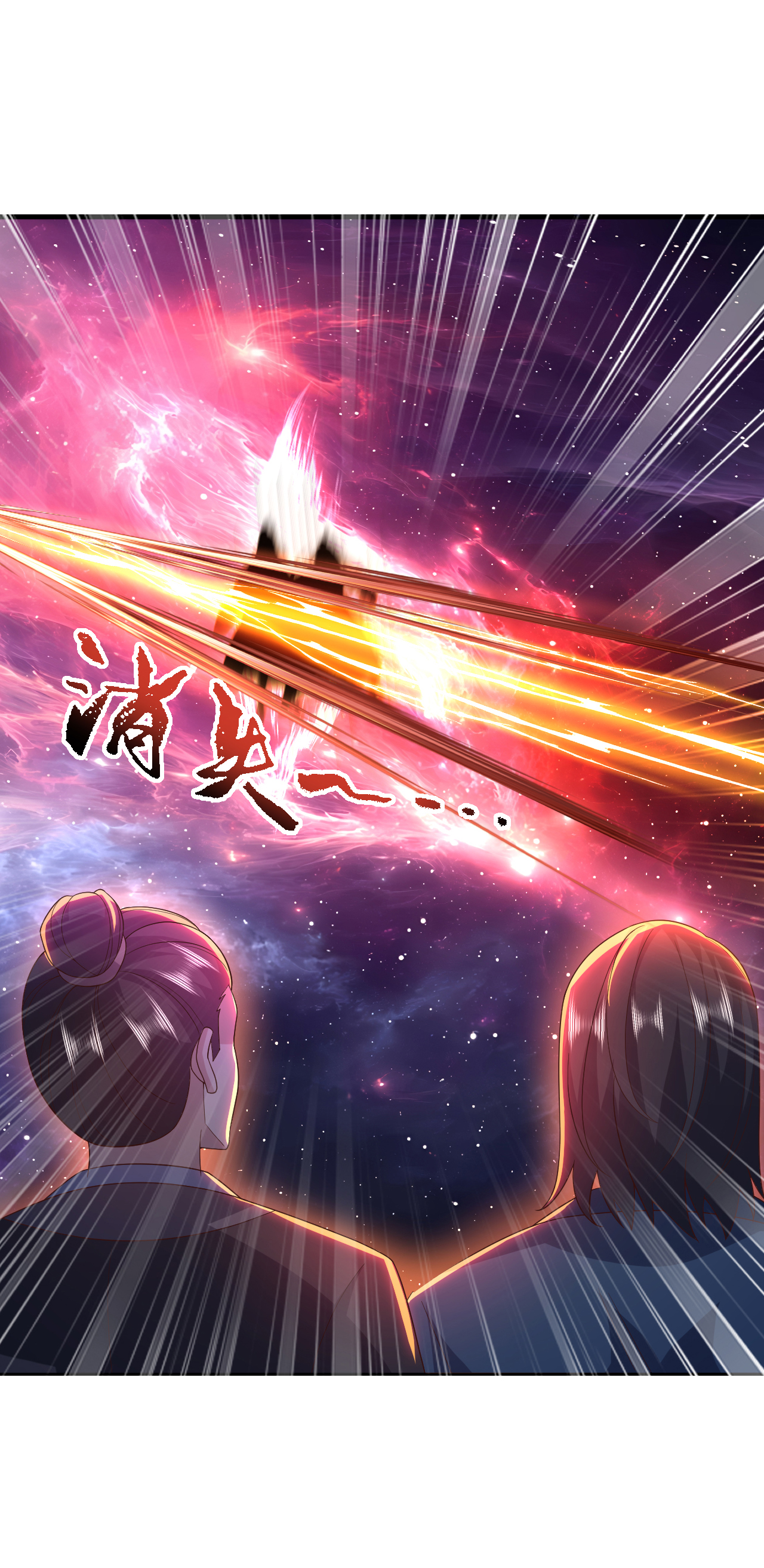 仙武帝尊 - 第877话 圣人出手了 - 第15张图