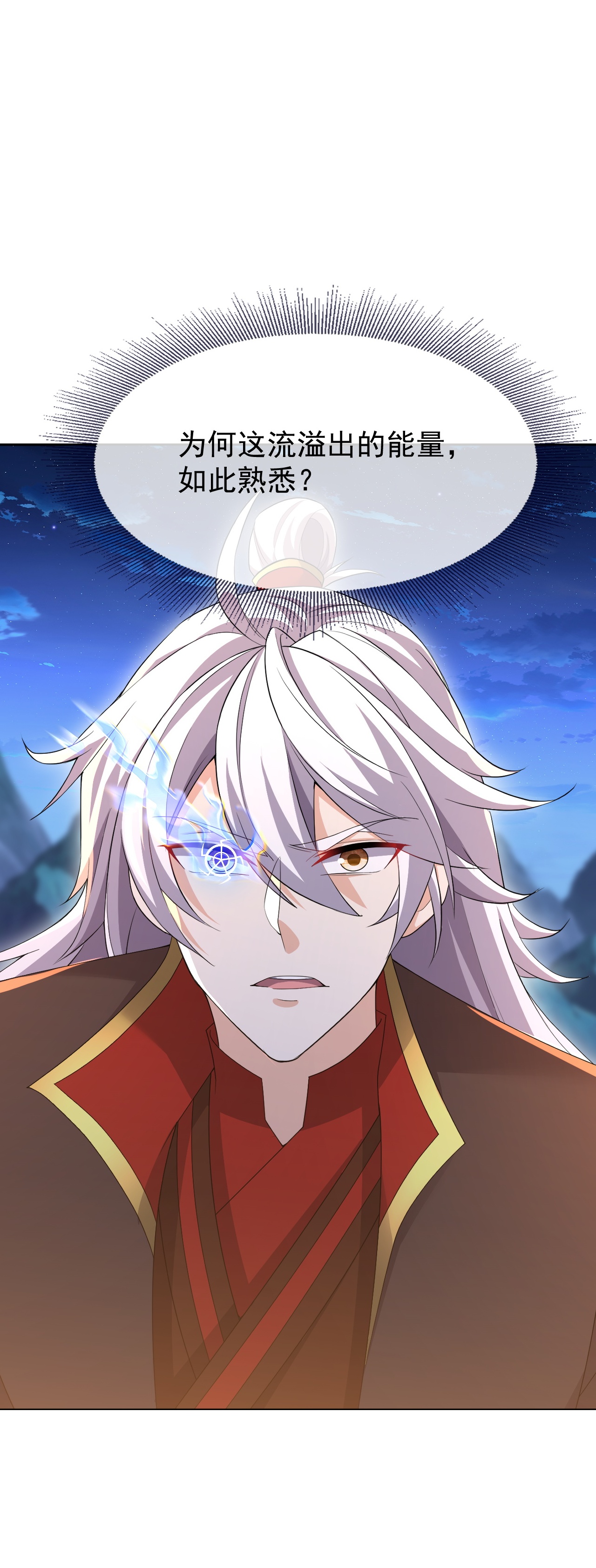 仙武帝尊 - 第875话 小看冥界了 - 第17张图