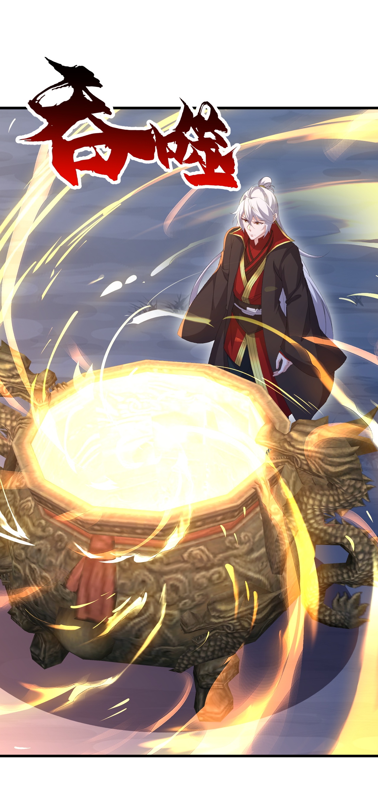 仙武帝尊 - 第879话 恨铁不成钢 - 第14张图