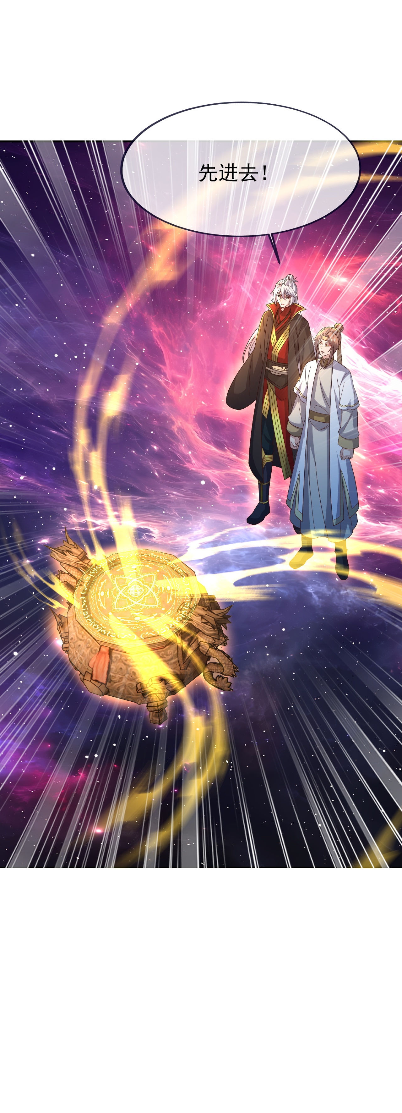 仙武帝尊 - 第877话 圣人出手了 - 第16张图