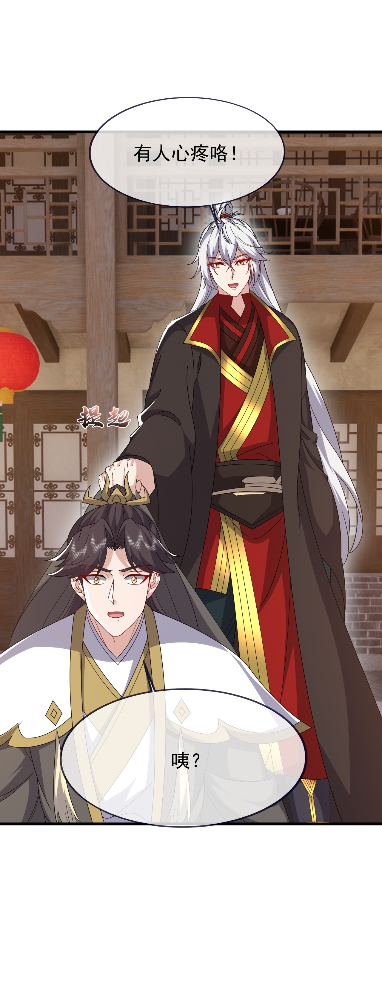 仙武帝尊 - 第871话 不准不要钱 - 第14张图