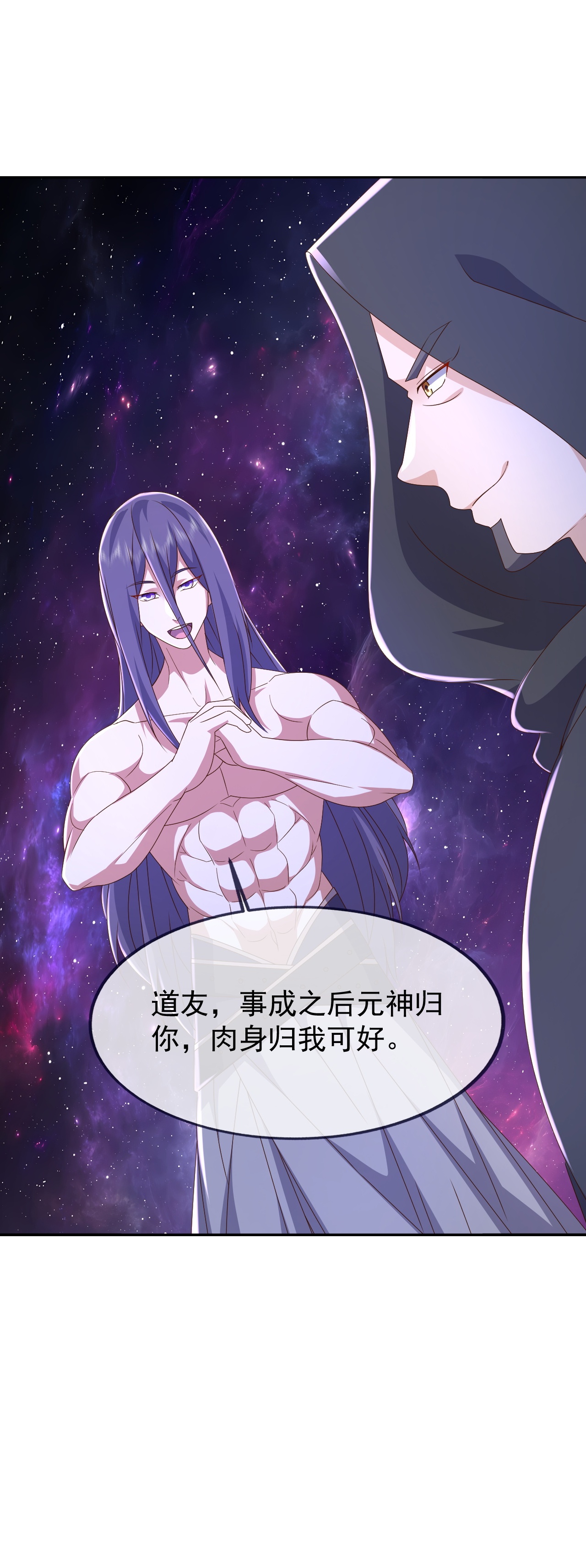 仙武帝尊 - 第878话 脸都不要了 - 第16张图