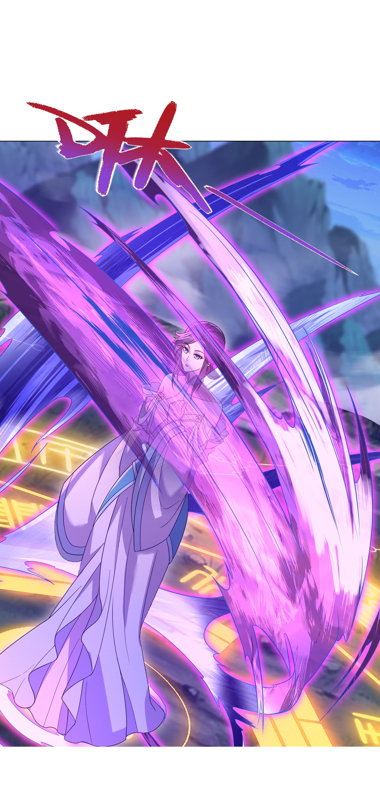 仙武帝尊 - 第875话 小看冥界了 - 第18张图