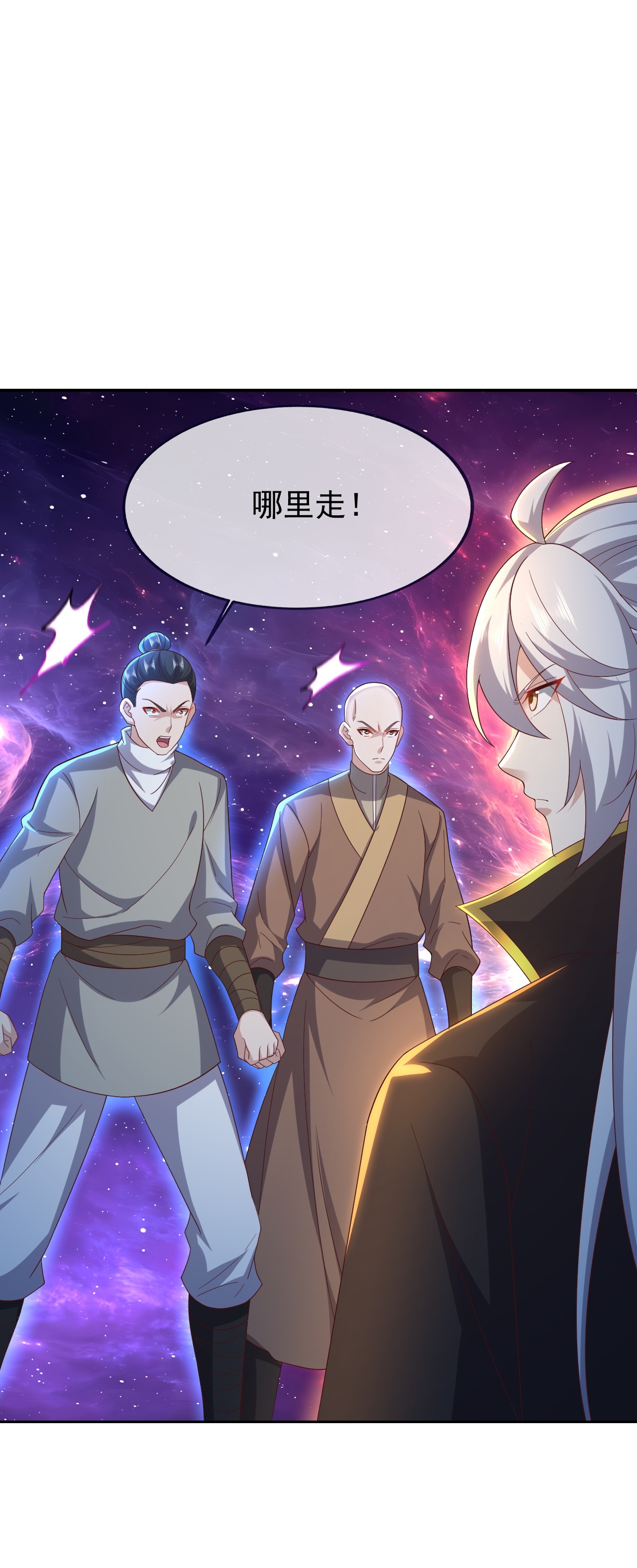 仙武帝尊 - 第877话 圣人出手了 - 第17张图