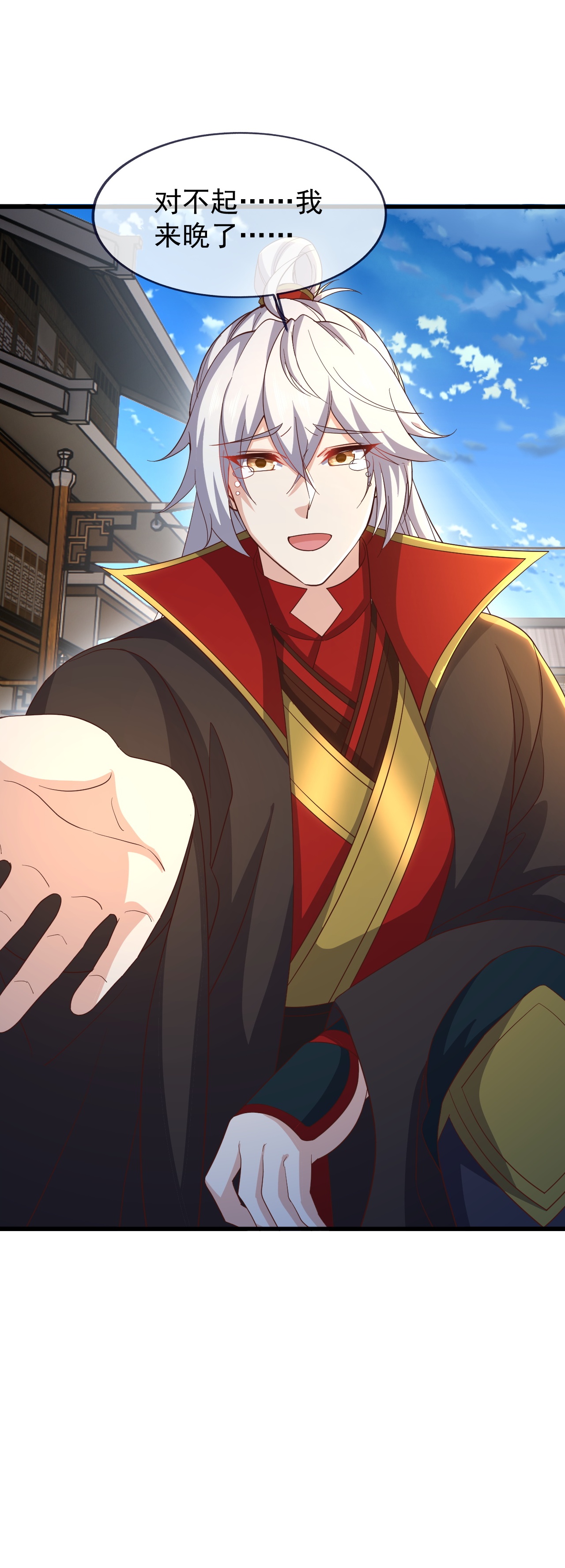 仙武帝尊 - 第874话 别怕，师兄来了 - 第18张图