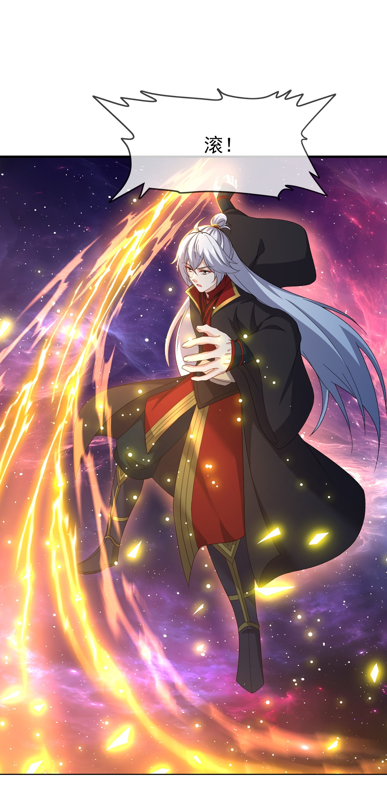 仙武帝尊 - 第877话 圣人出手了 - 第18张图