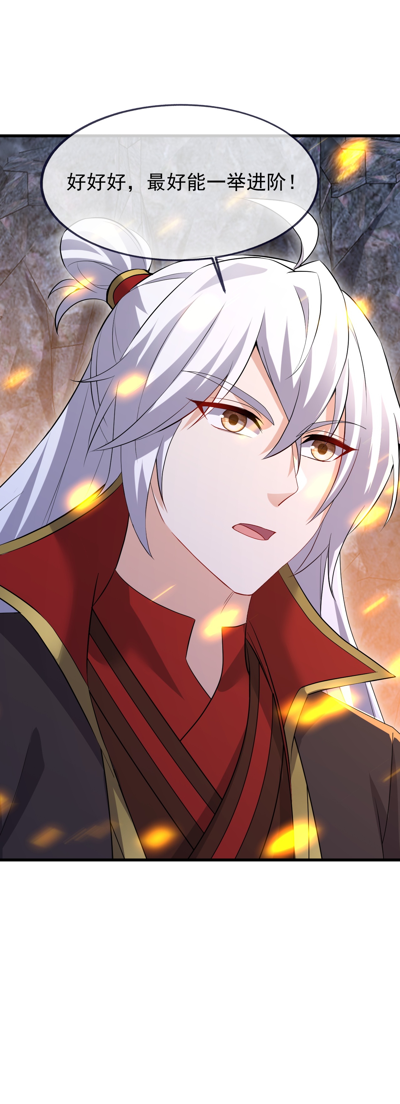 仙武帝尊 - 第879话 恨铁不成钢 - 第16张图