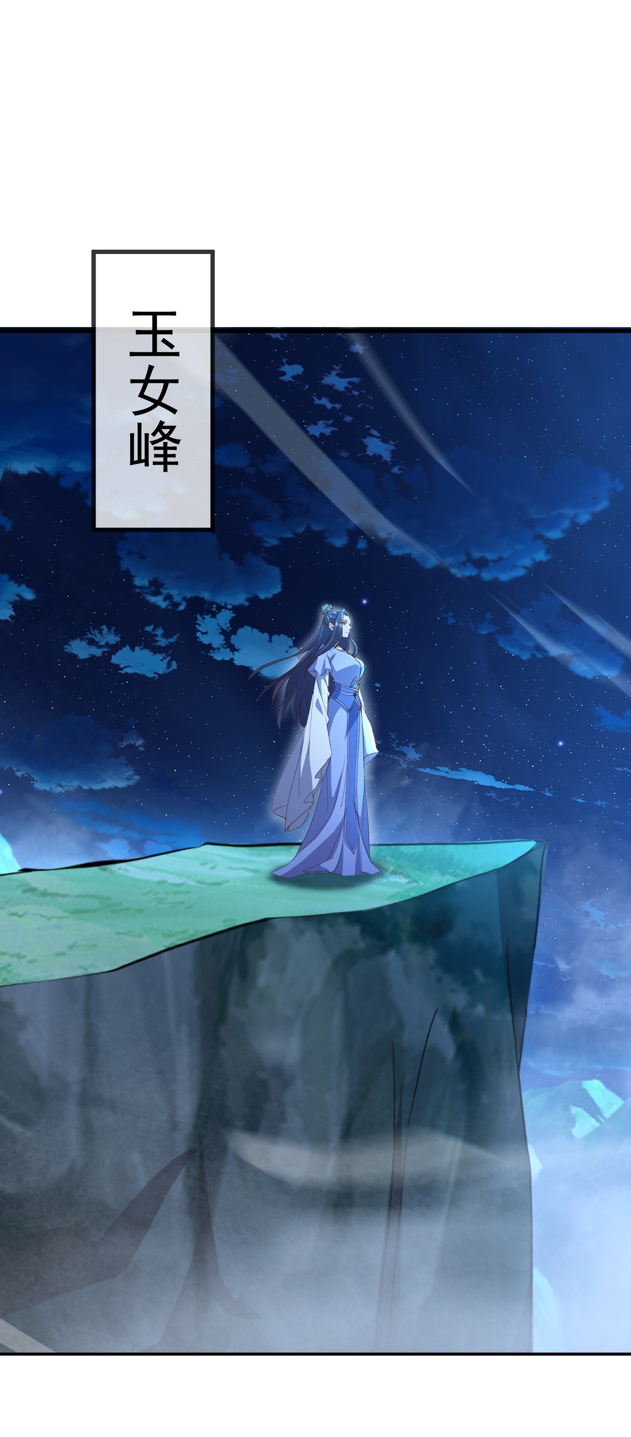 仙武帝尊 - 第872话 关进法器内 - 第19张图