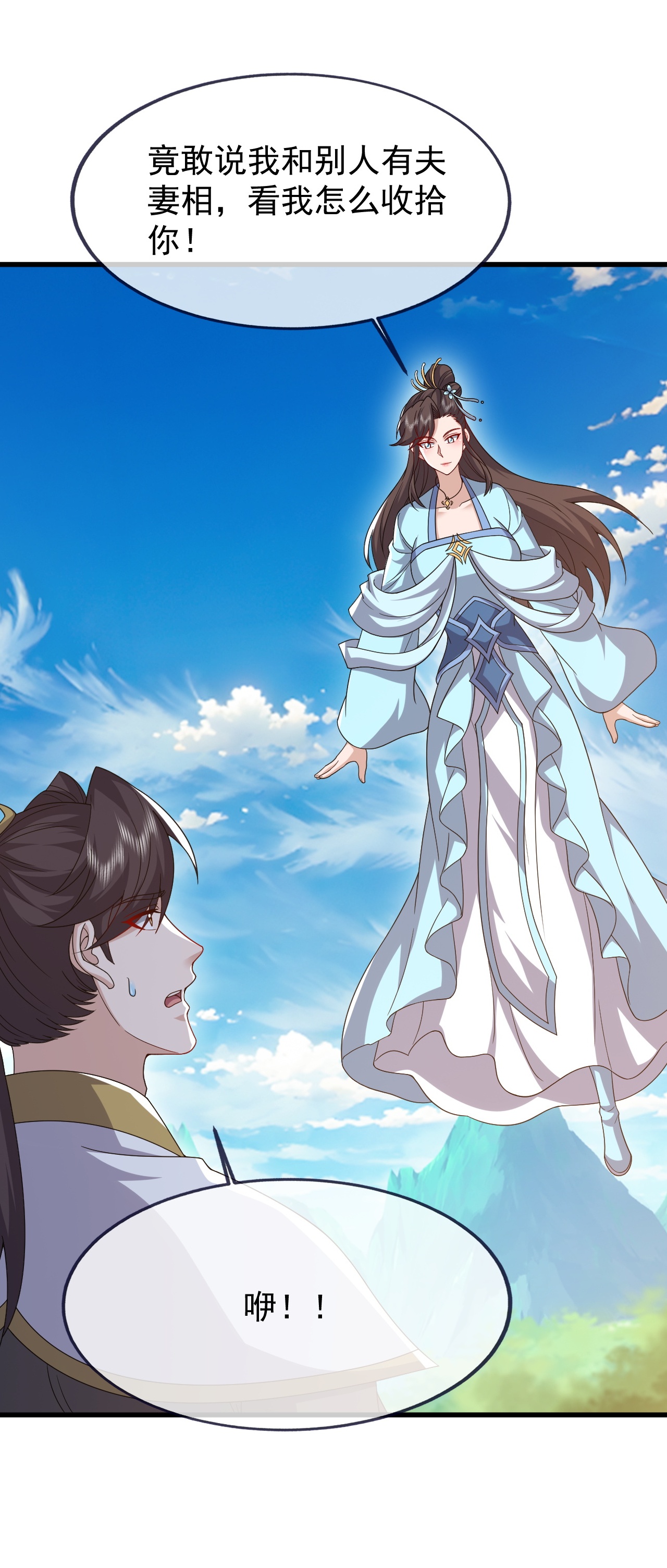 仙武帝尊 - 第871话 不准不要钱 - 第16张图