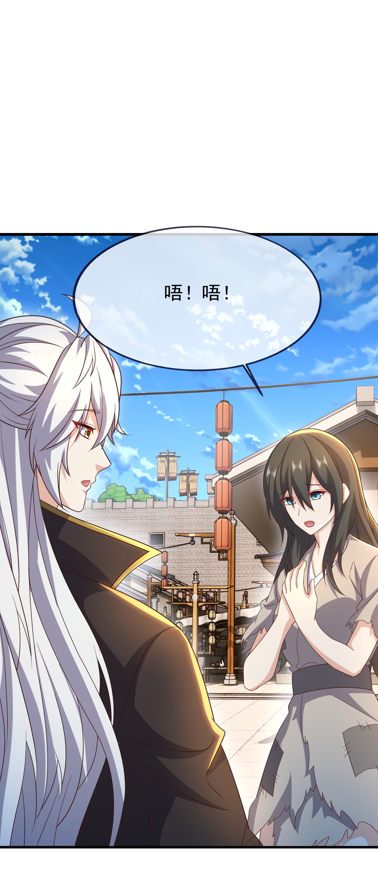 仙武帝尊 - 第874话 别怕，师兄来了 - 第19张图