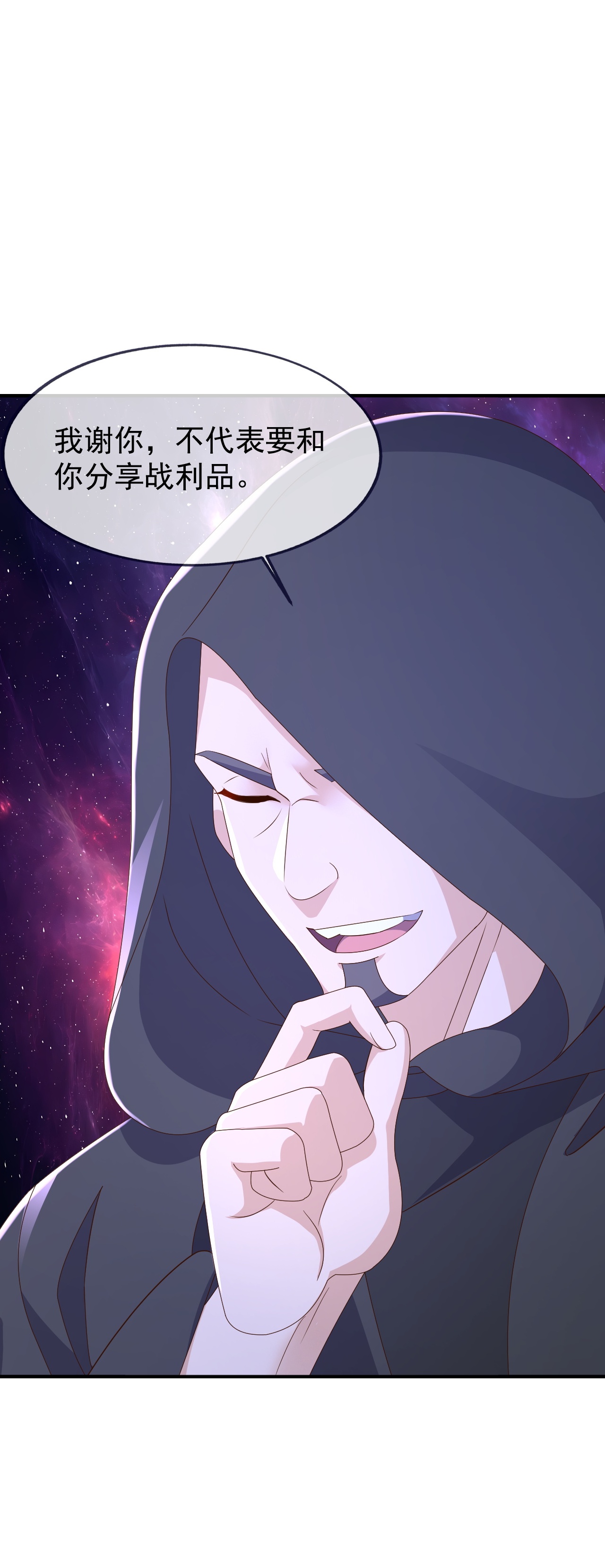 仙武帝尊 - 第878话 脸都不要了 - 第17张图