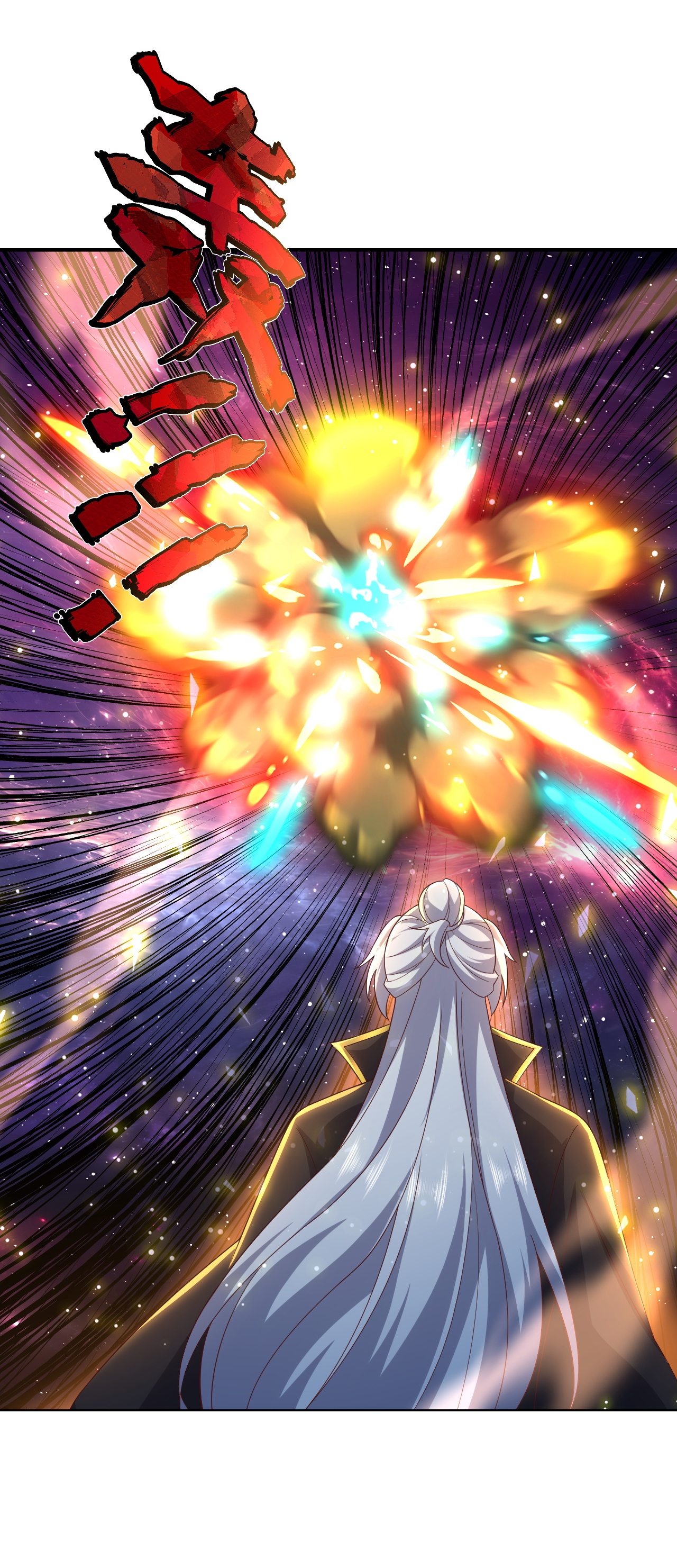 仙武帝尊 - 第877话 圣人出手了 - 第19张图