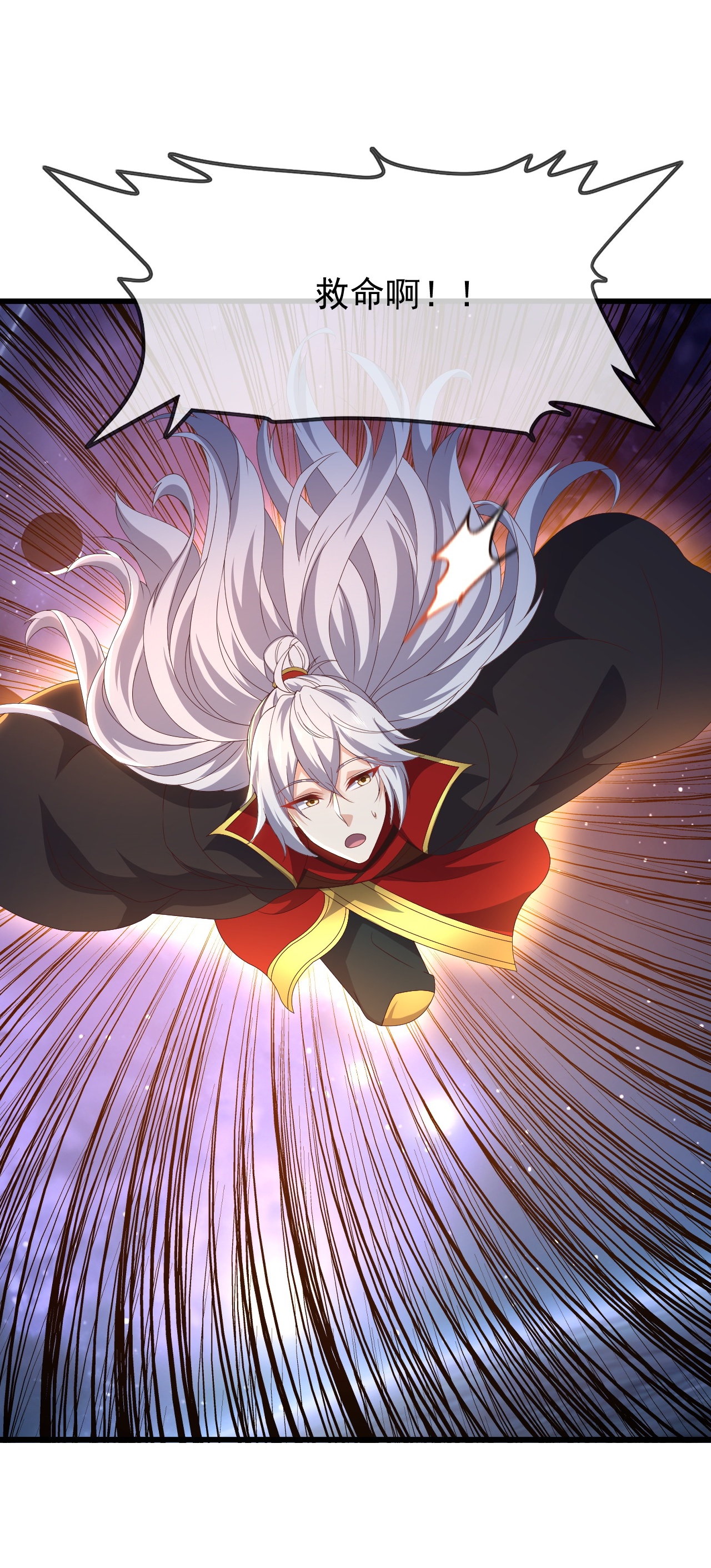 仙武帝尊 - 第873话 来玩个游戏 - 第18张图