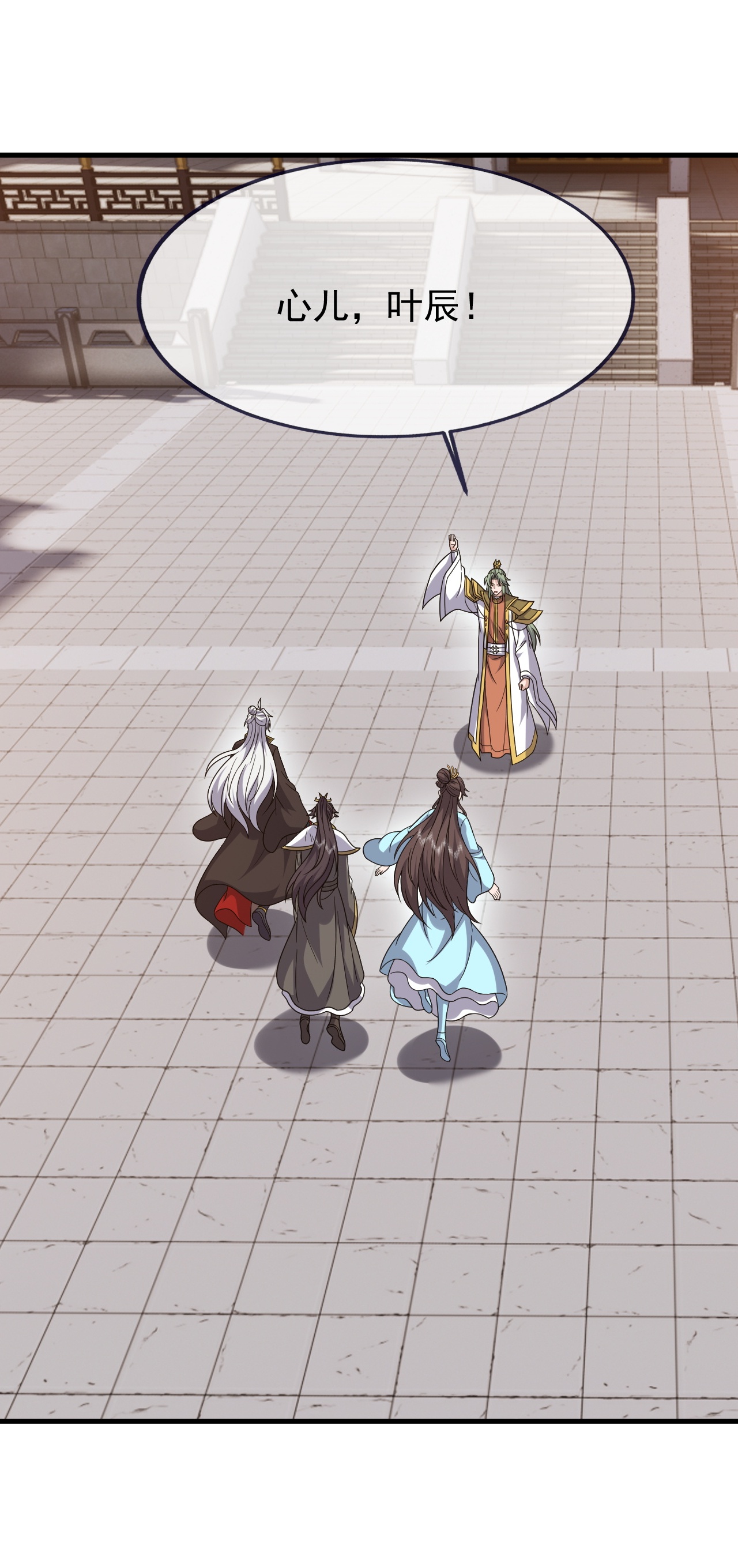仙武帝尊 - 第871话 不准不要钱 - 第17张图