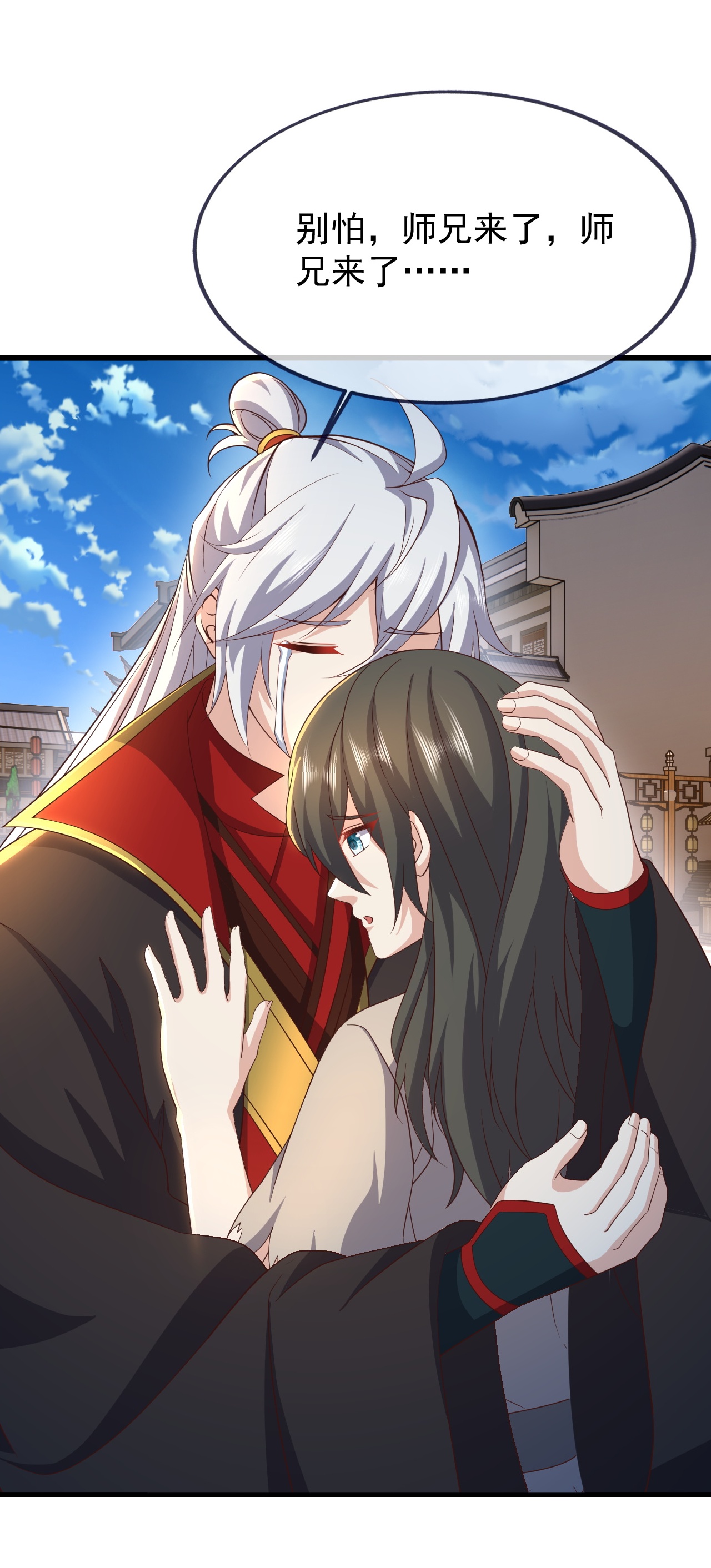 仙武帝尊 - 第874话 别怕，师兄来了 - 第20张图