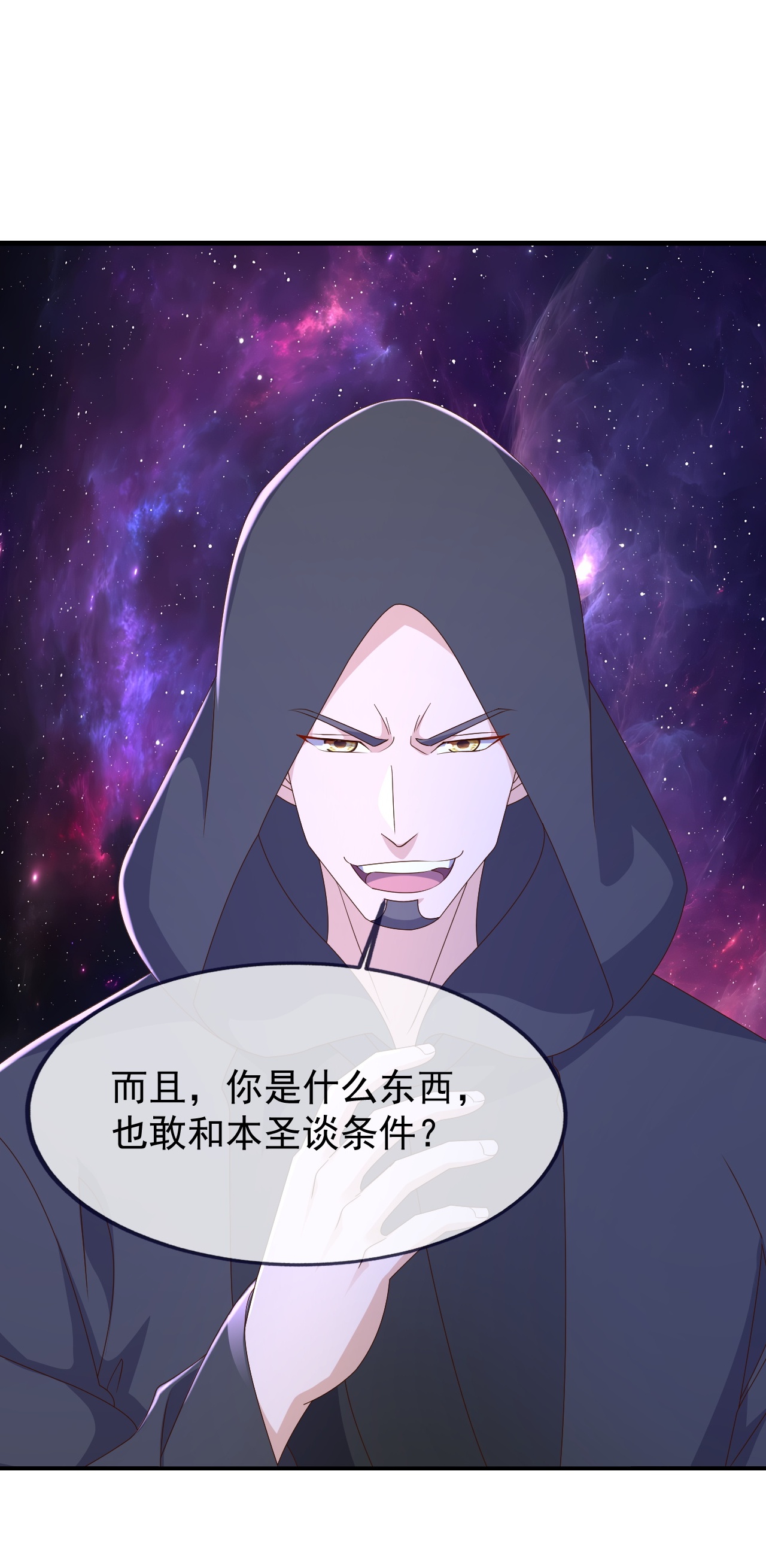 仙武帝尊 - 第878话 脸都不要了 - 第18张图