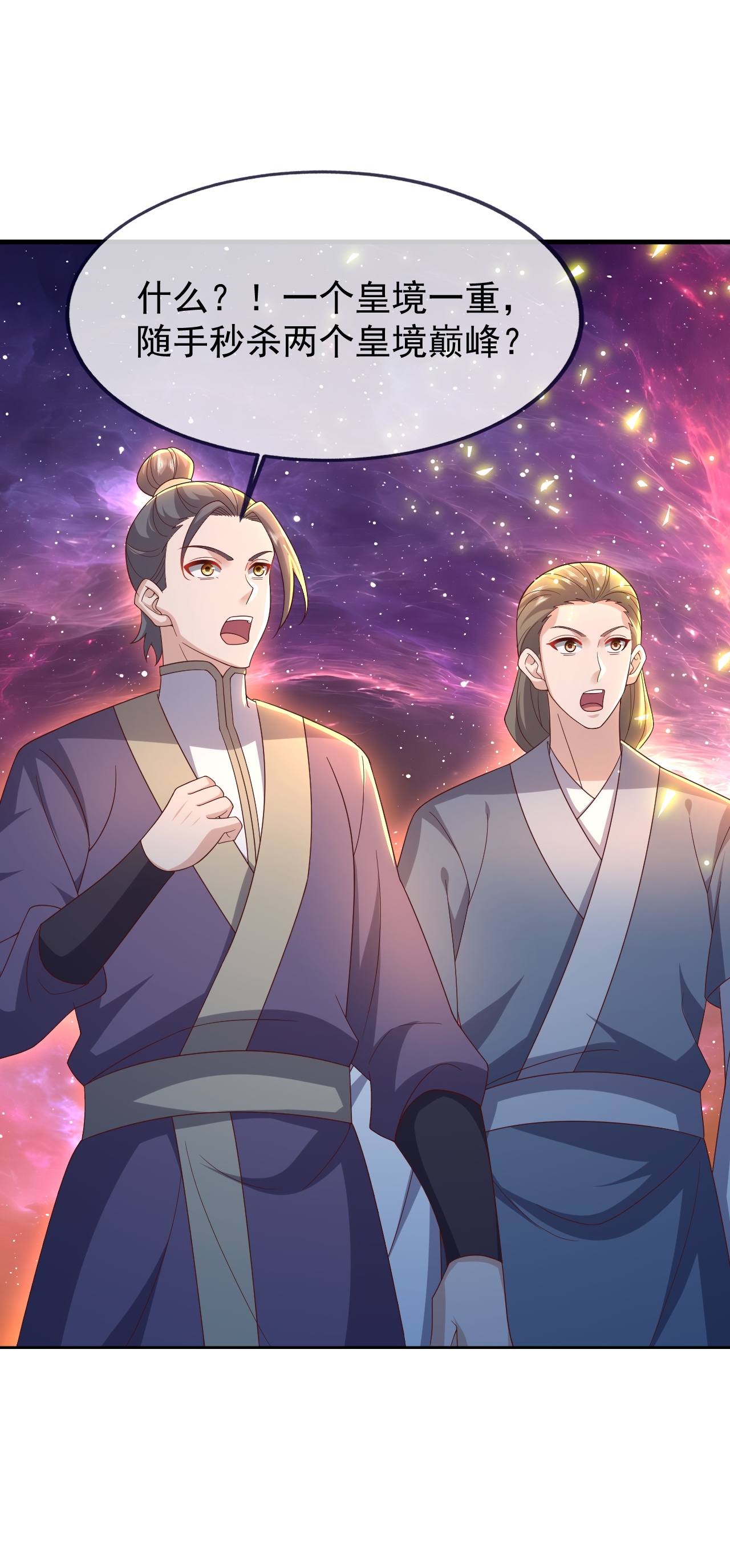 仙武帝尊 - 第877话 圣人出手了 - 第20张图