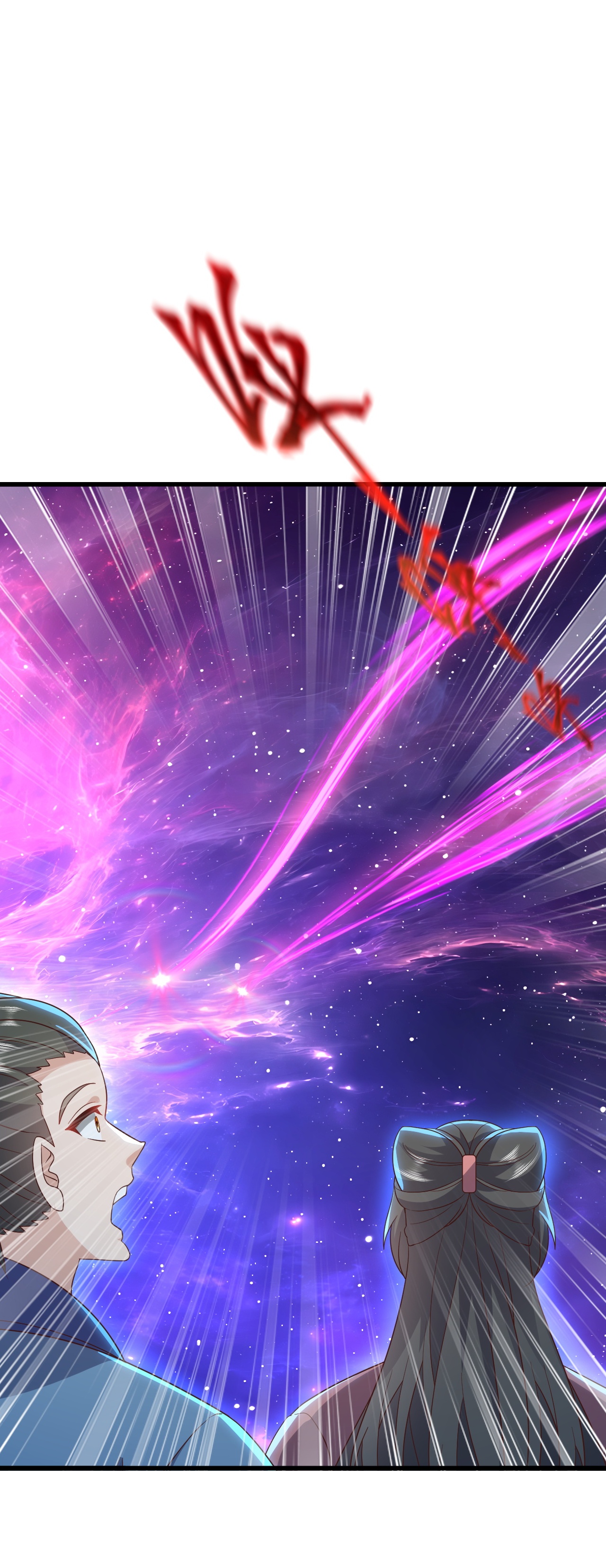 仙武帝尊 - 第876话 终于到这一日了 - 第17张图