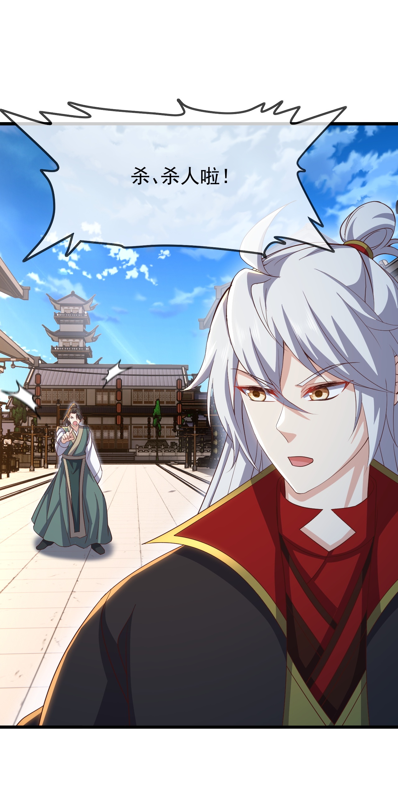 仙武帝尊 - 第874话 别怕，师兄来了 - 第22张图