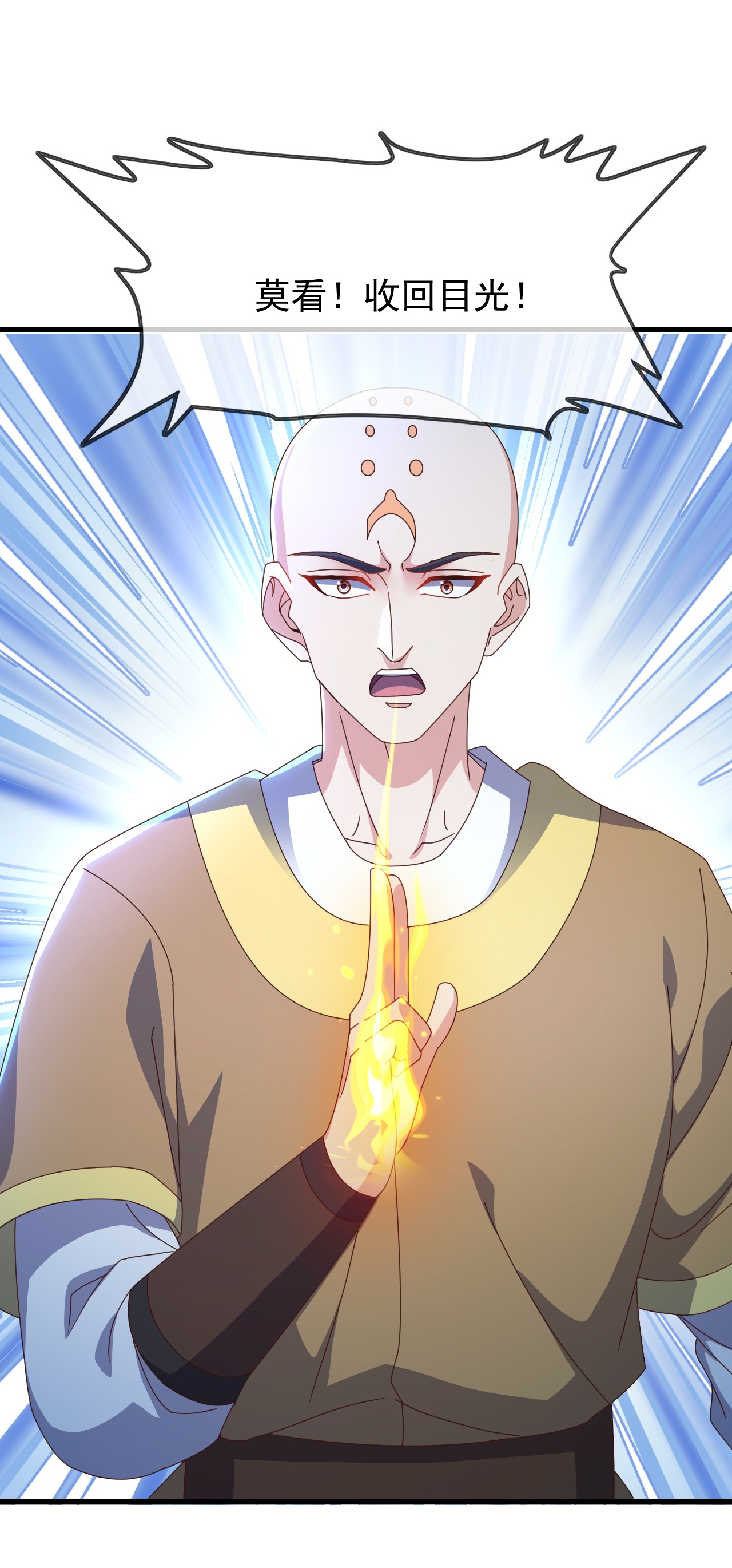 仙武帝尊 - 第875话 小看冥界了 - 第23张图