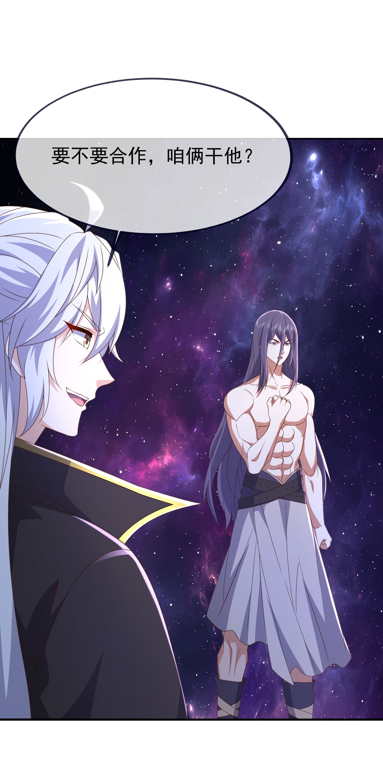 仙武帝尊 - 第878话 脸都不要了 - 第20张图