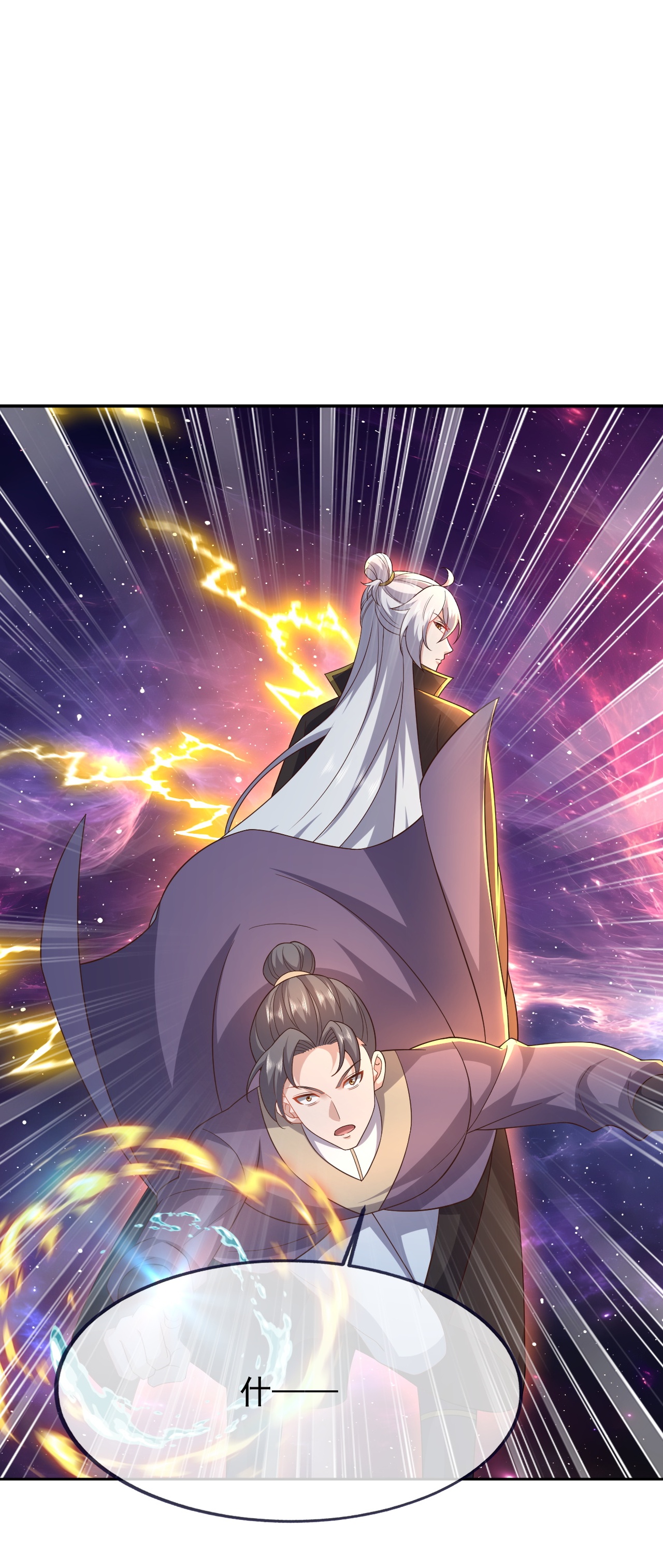 仙武帝尊 - 第877话 圣人出手了 - 第22张图