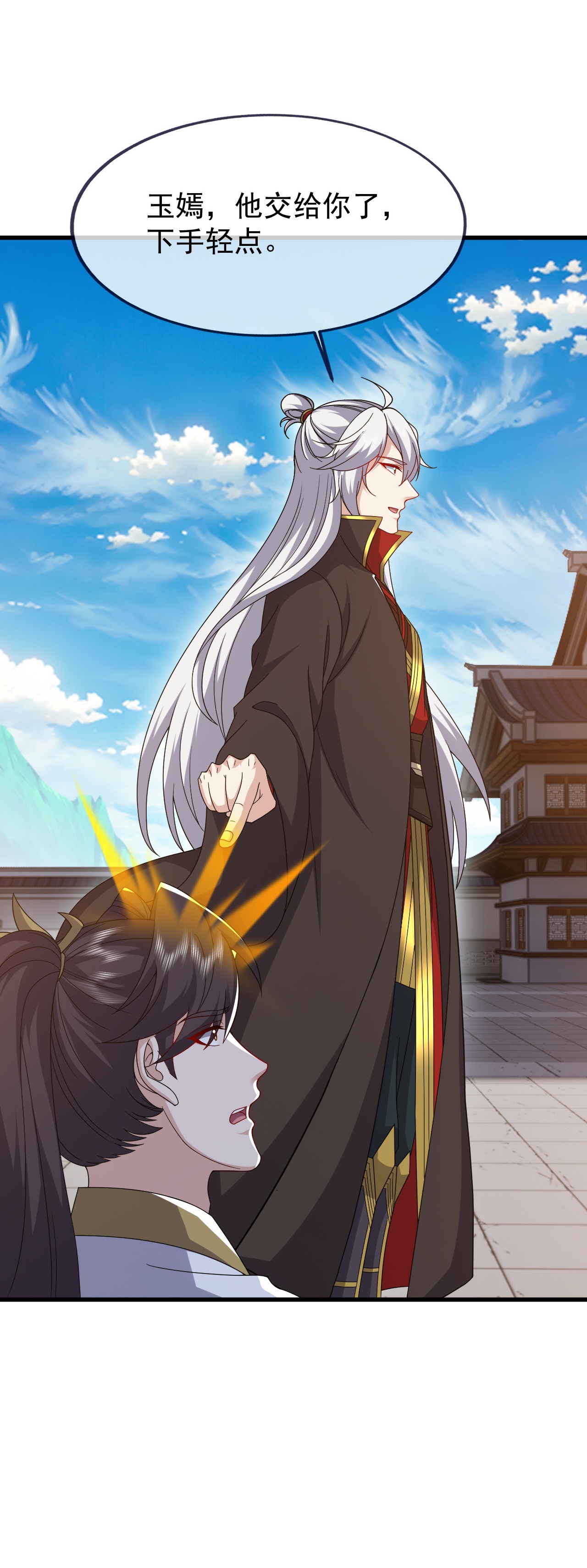 仙武帝尊 - 第871话 不准不要钱 - 第19张图