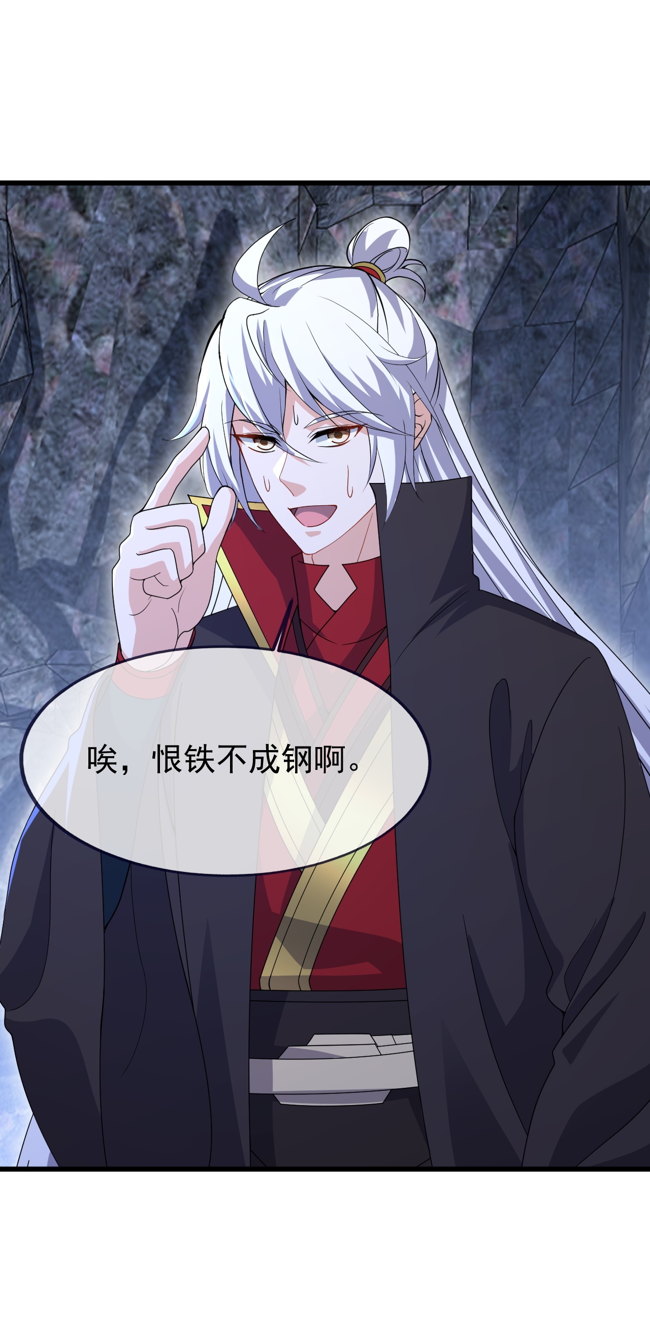 仙武帝尊 - 第879话 恨铁不成钢 - 第20张图